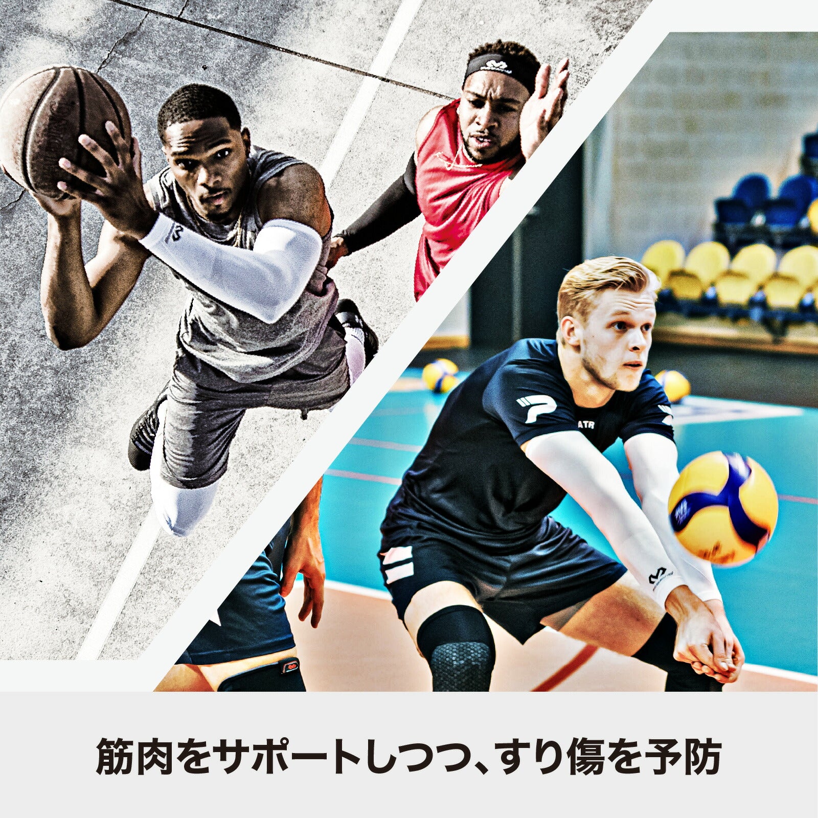 ELITE パワーアームスリーブ