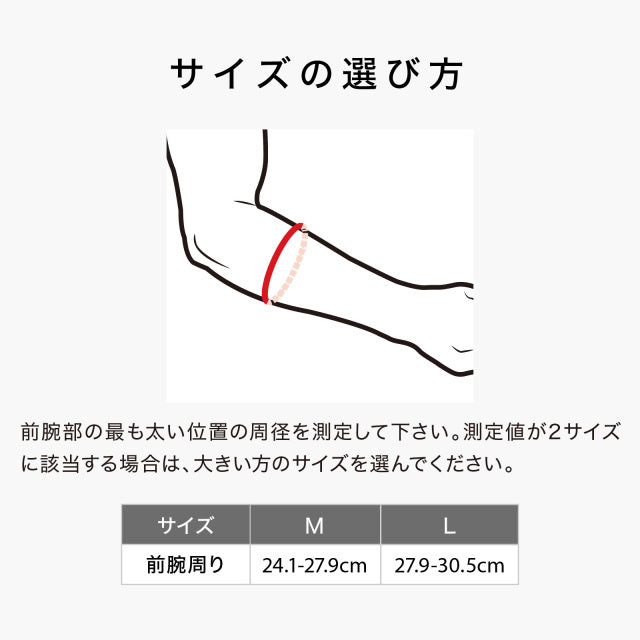 HEX フォア アームスリーブ