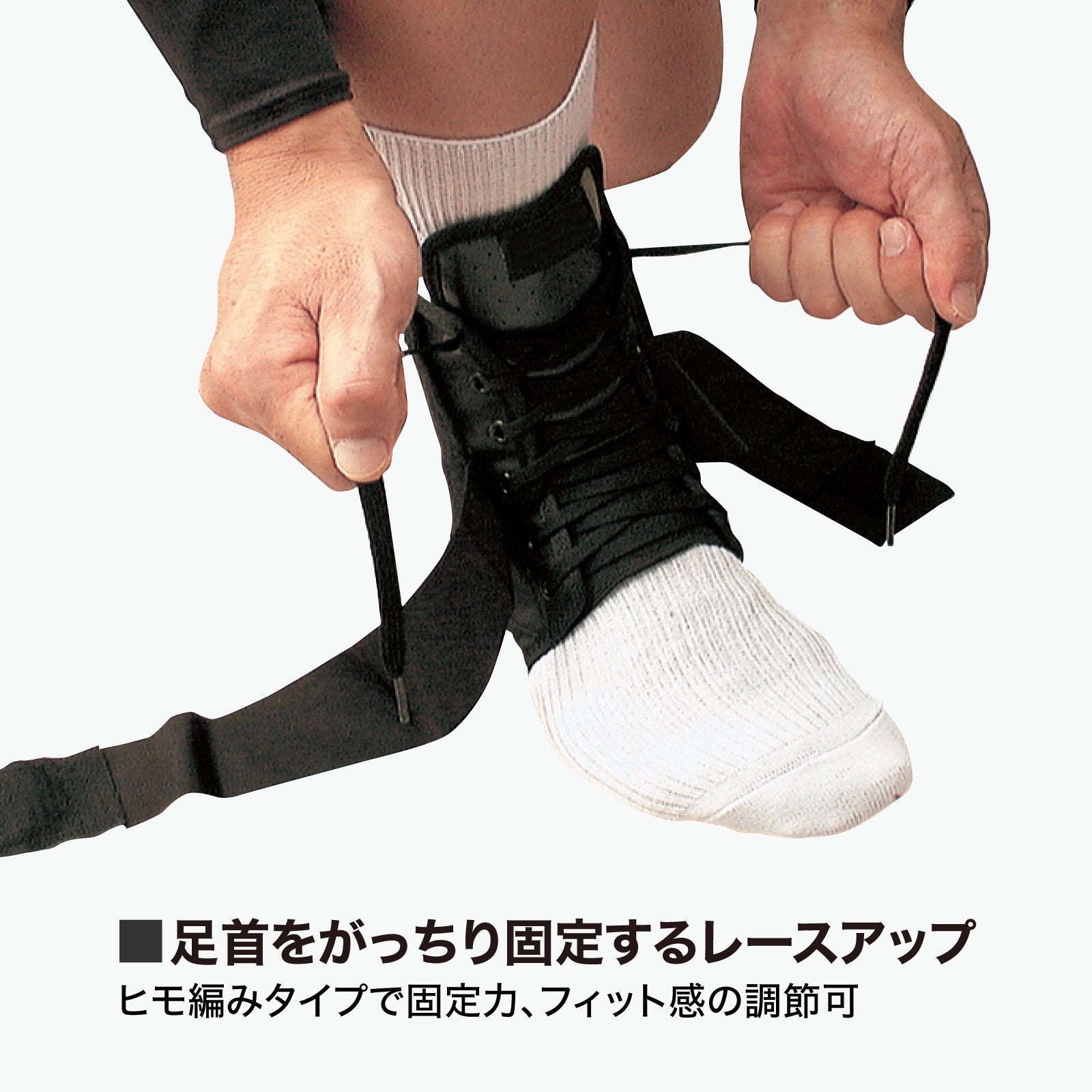 ストラップ アンクルガード