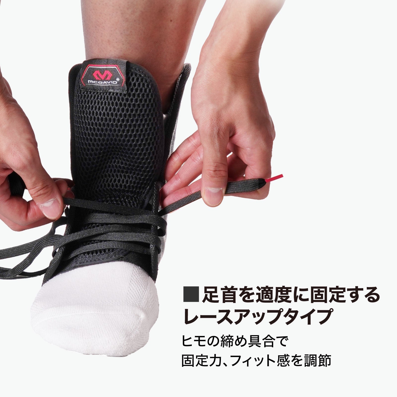 アンクルガード ライト