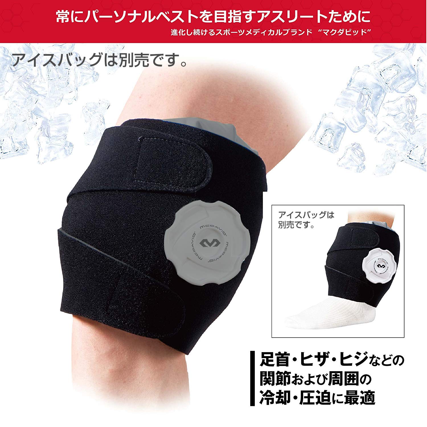 アイシングラップTS M