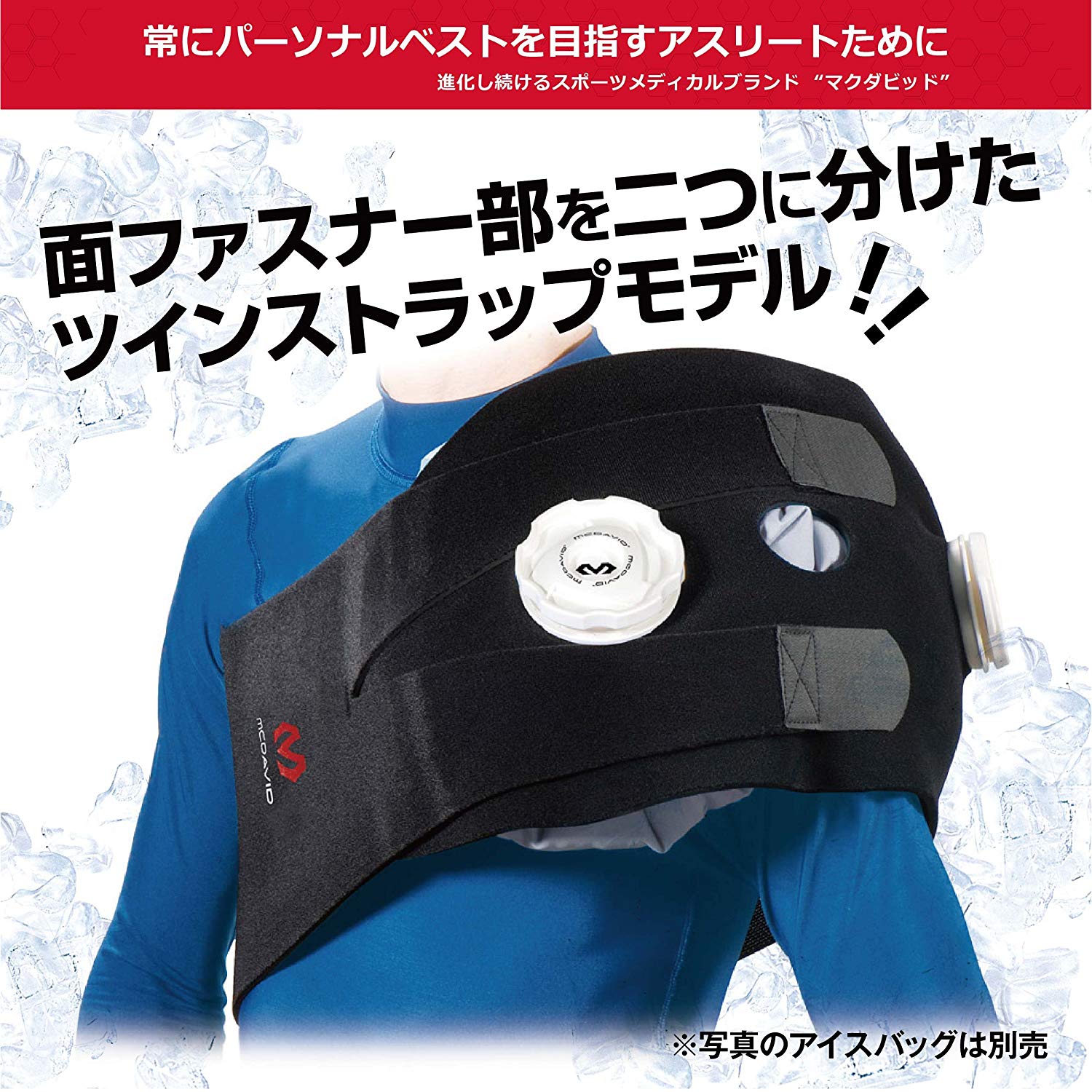 アイシングラップTS L
