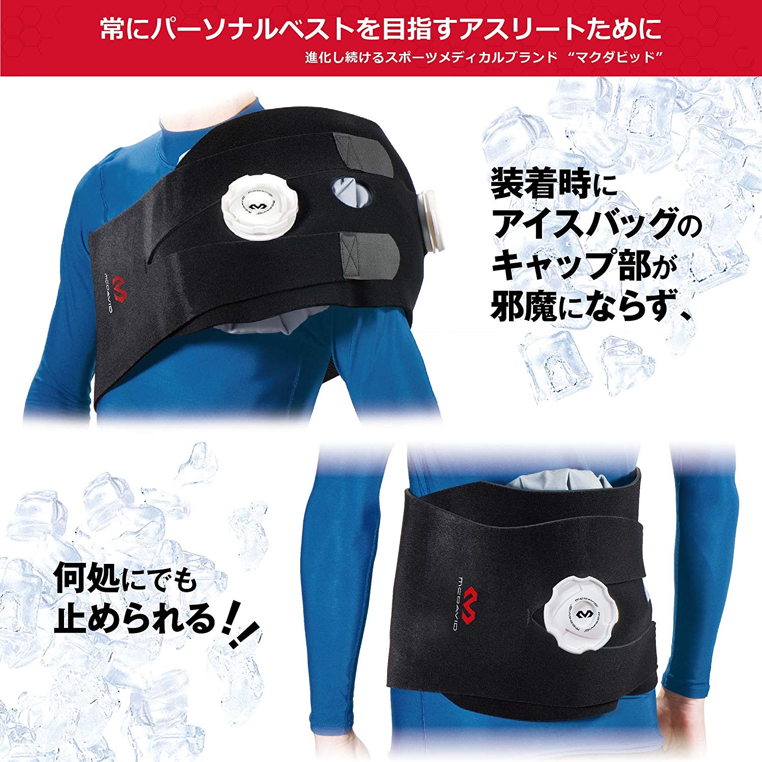 アイシングラップTS L