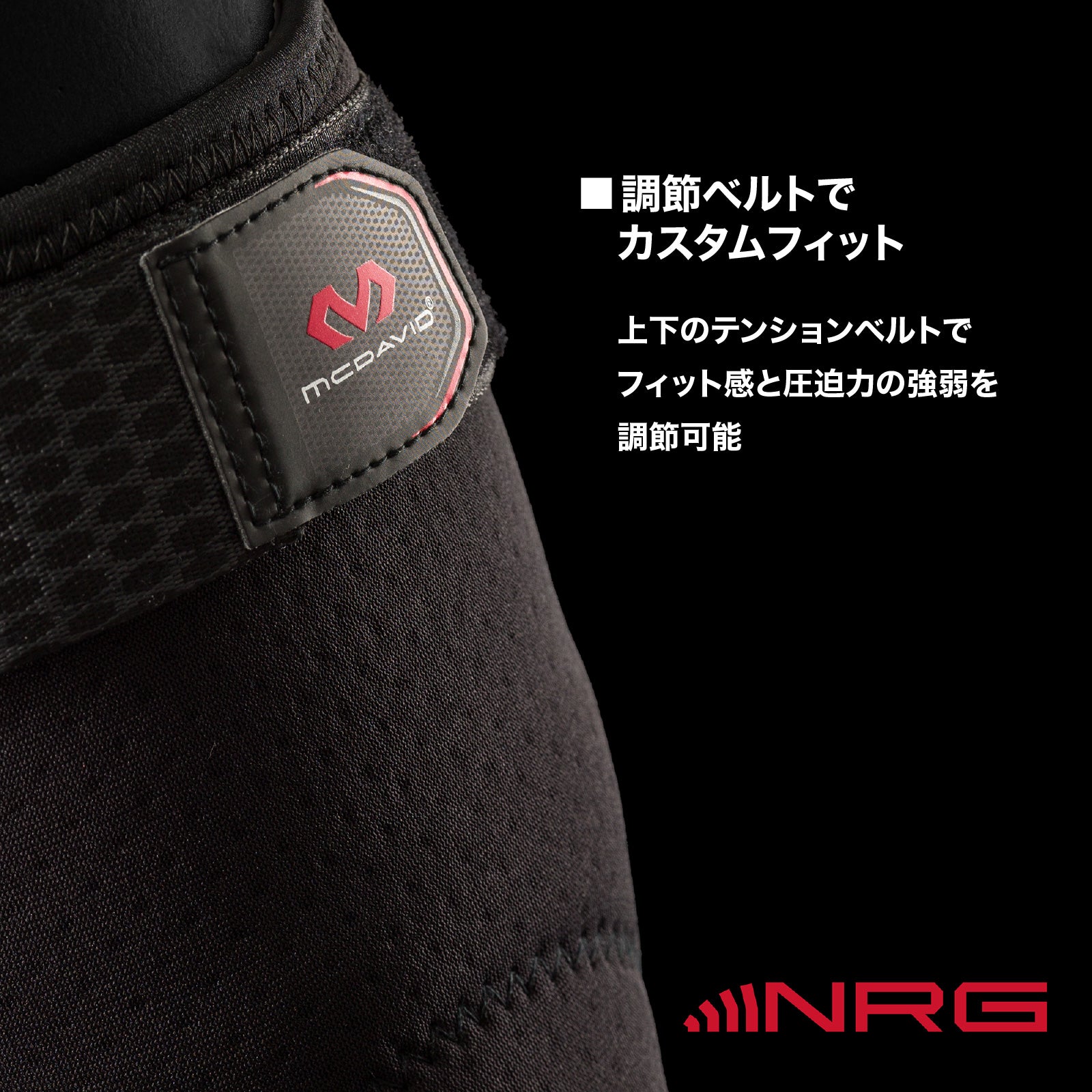 NRG スプリングヒンジ ニーブレイス