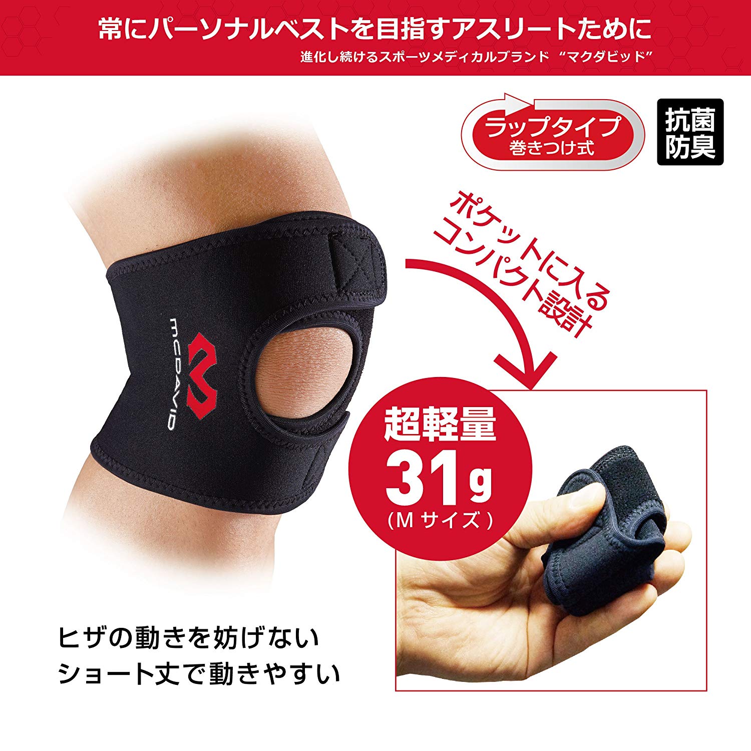 ショート ニーラップ