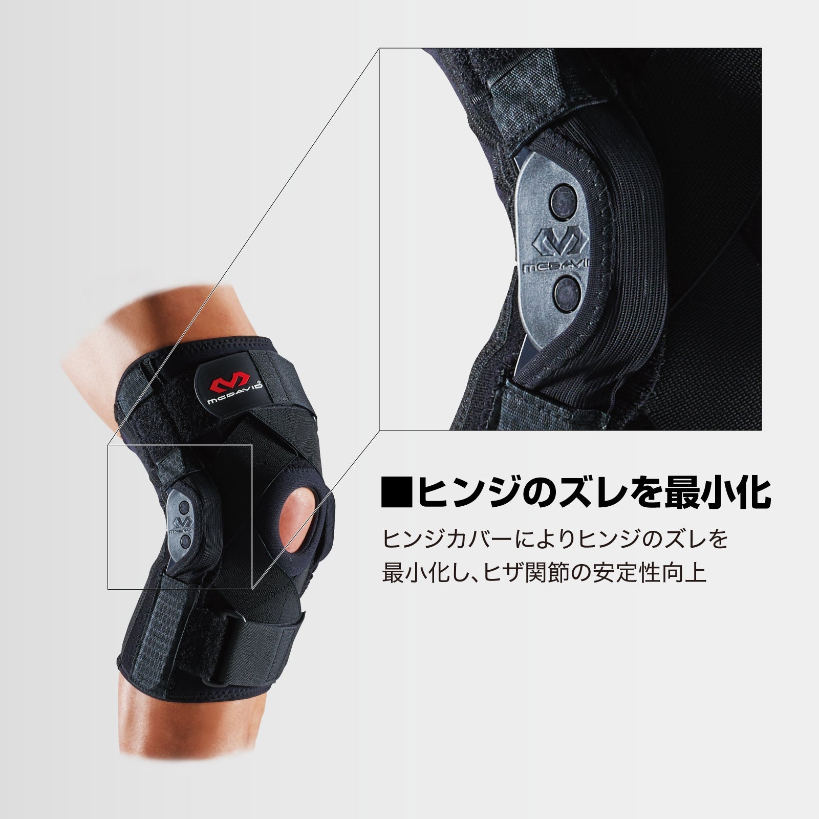 ヒンジド ニーブレイス XC