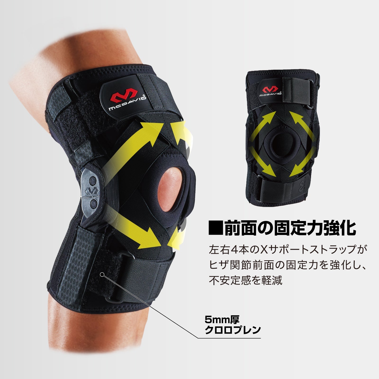 ヒンジド ニーブレイス XC