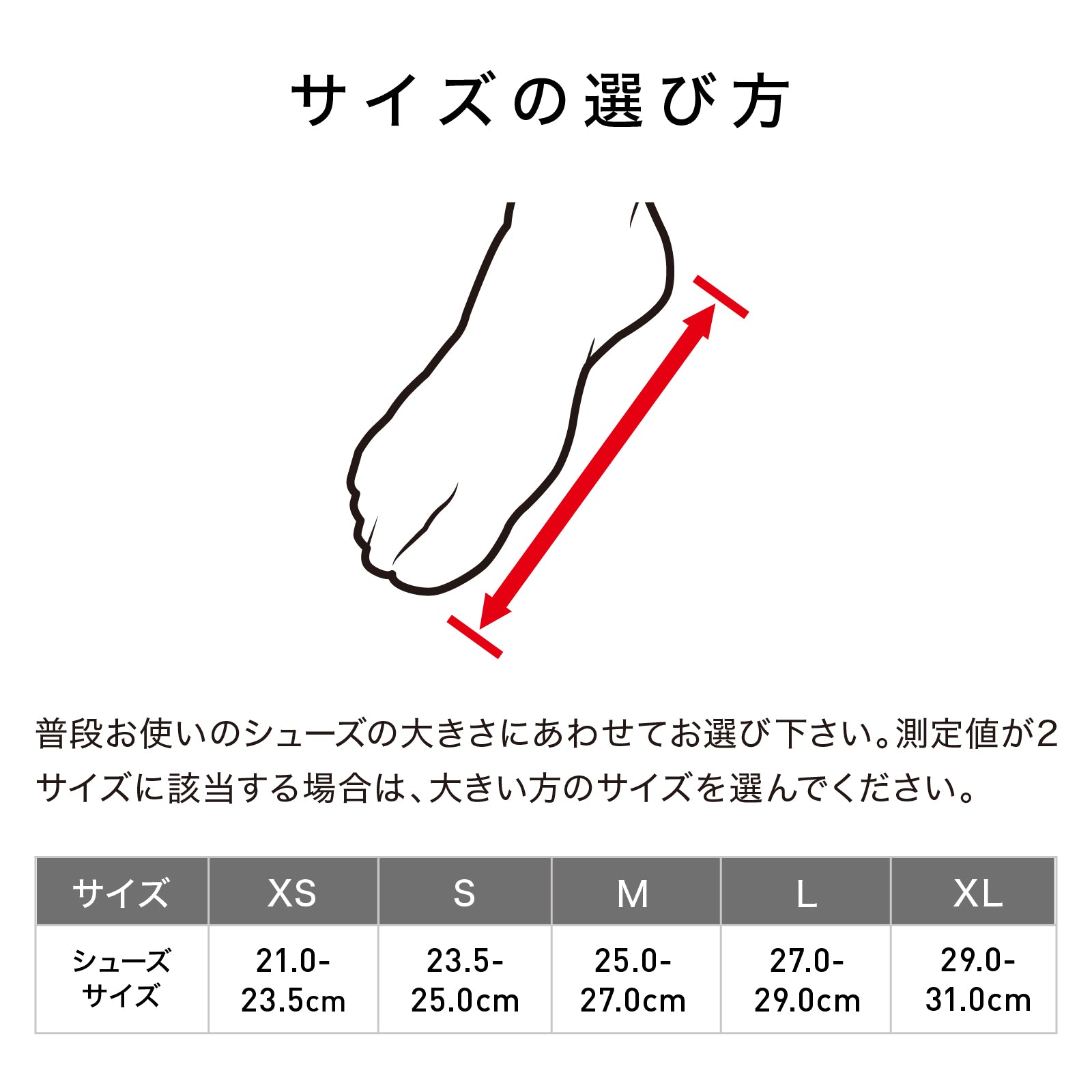 アンクルスリーブ