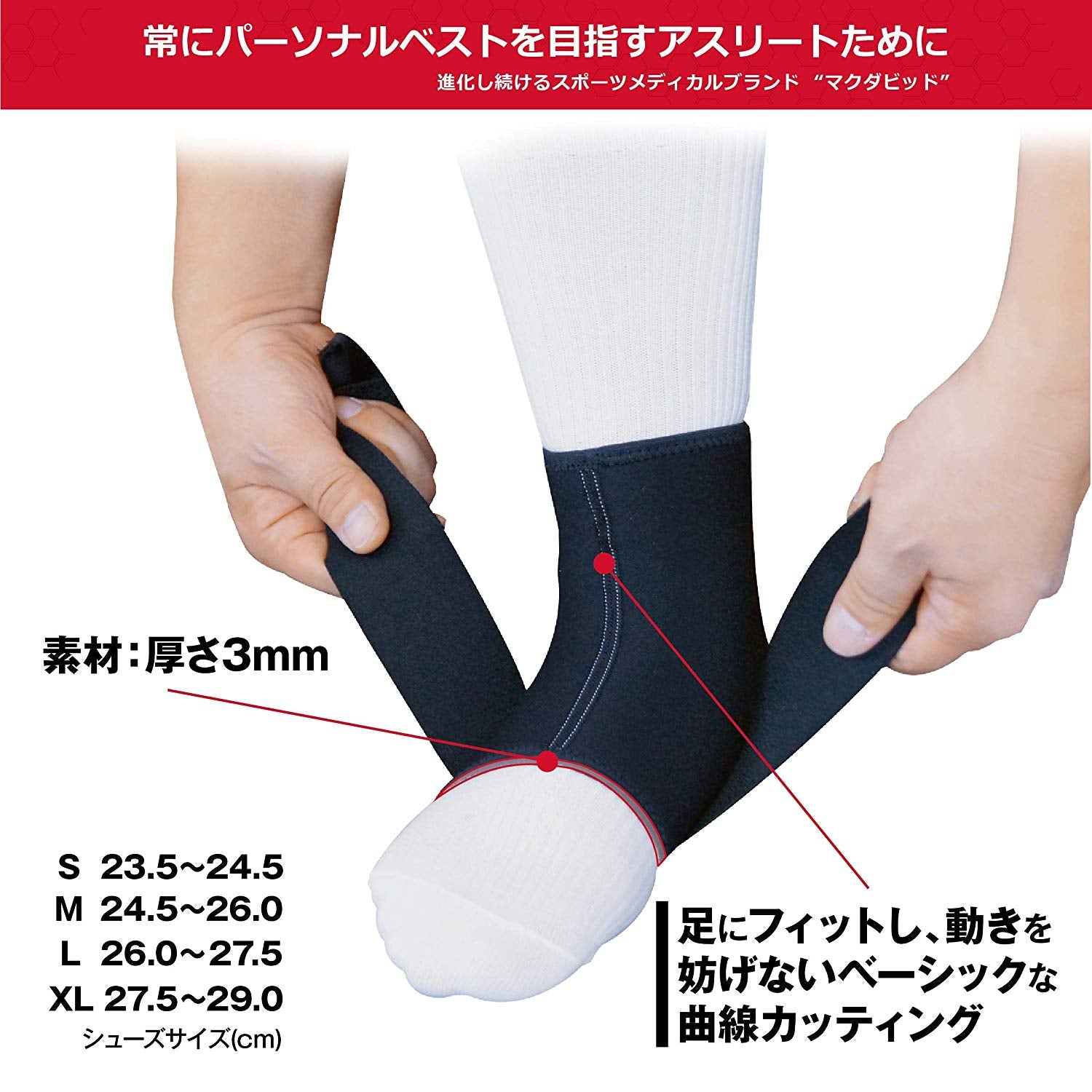ストラップ アンクルサポート