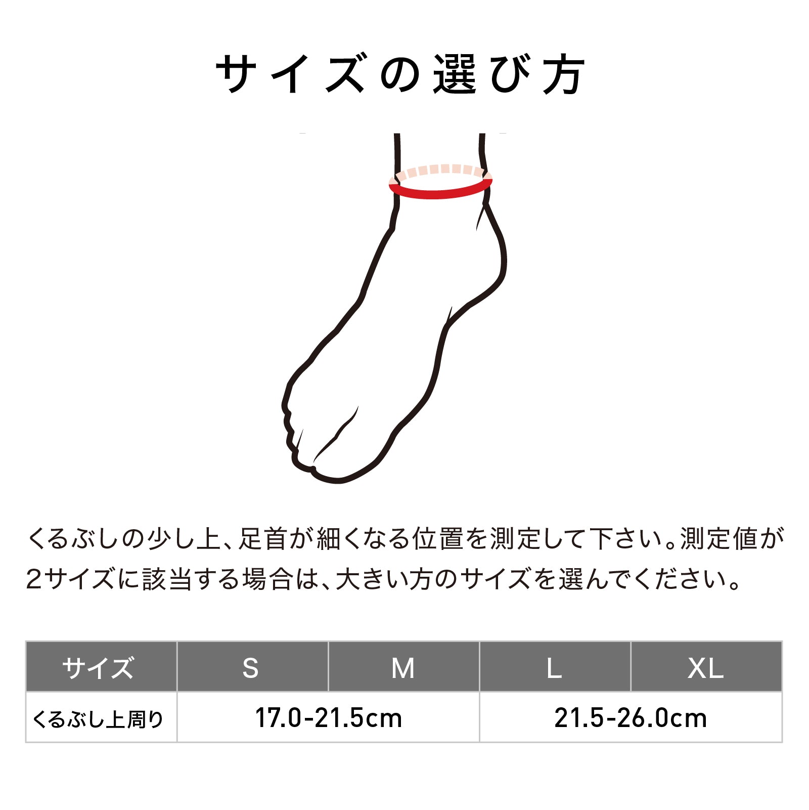 アキレスサポート