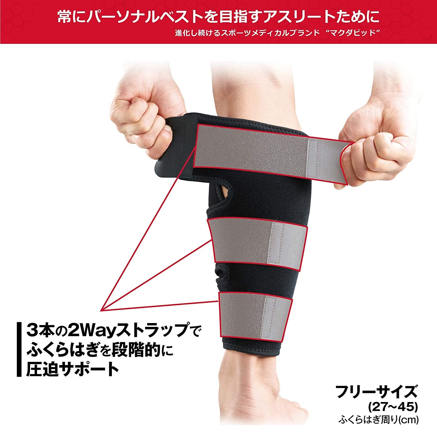 コンプレッション カーフラップ