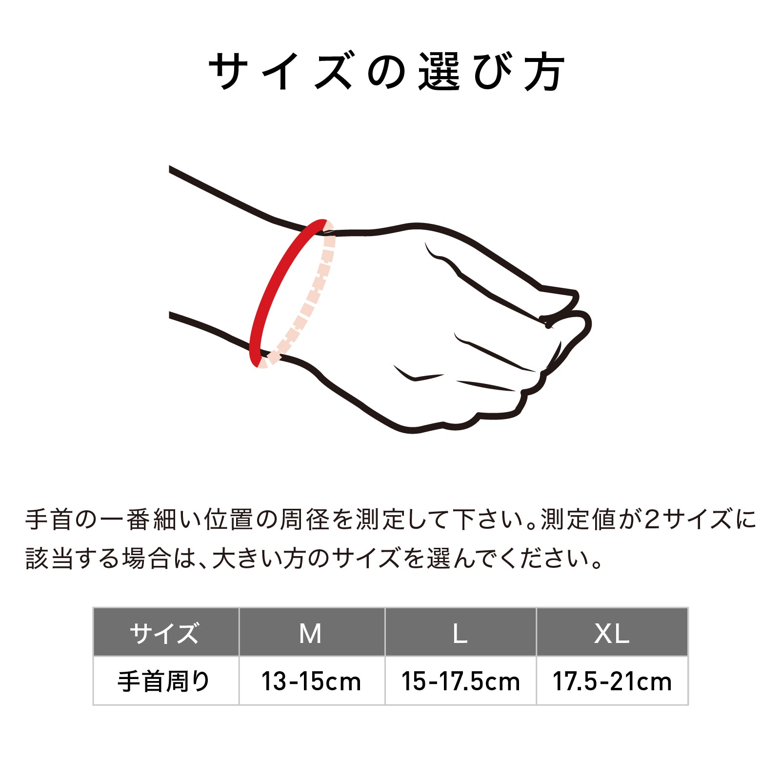 リストガード(ロゴなし)