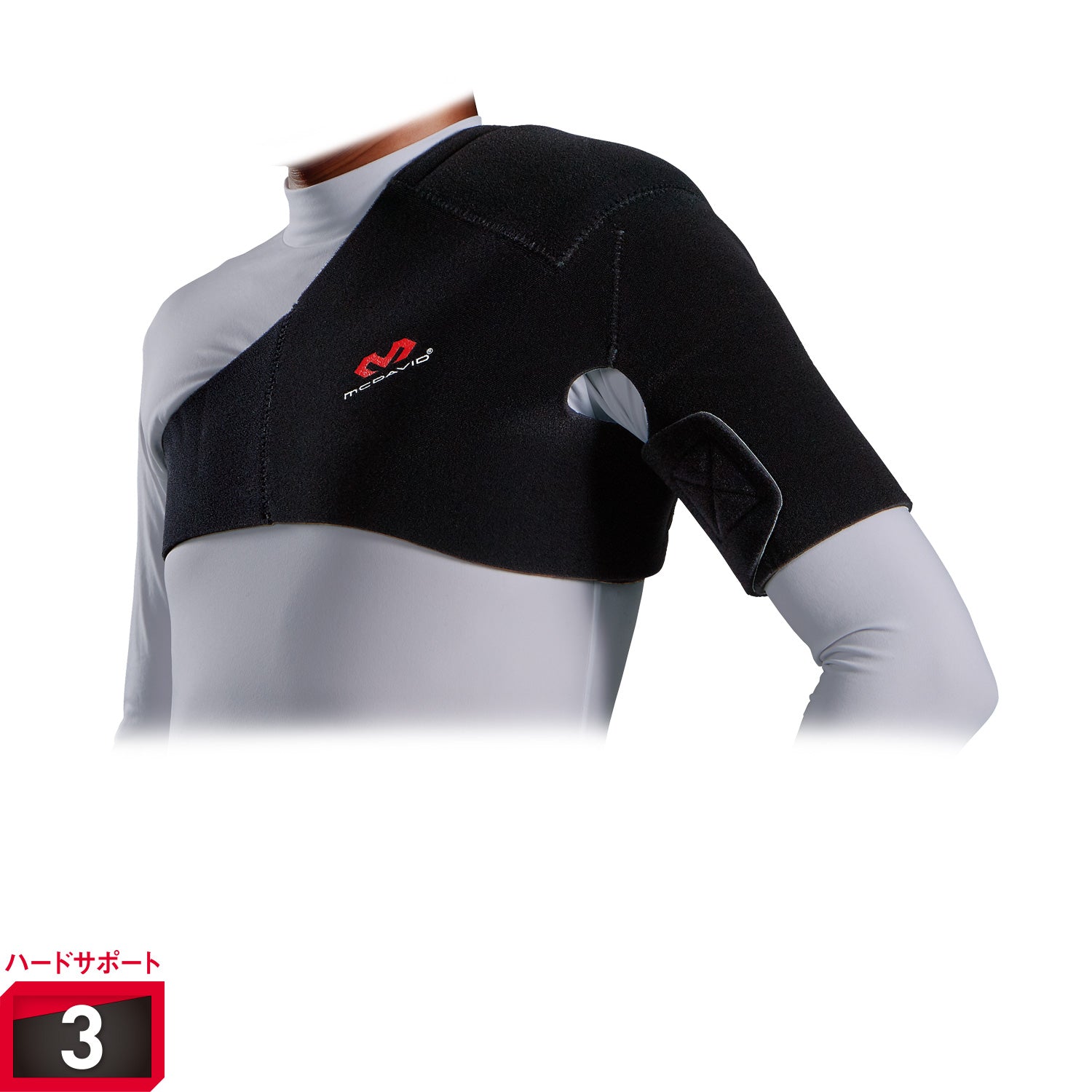 ショルダーサポート