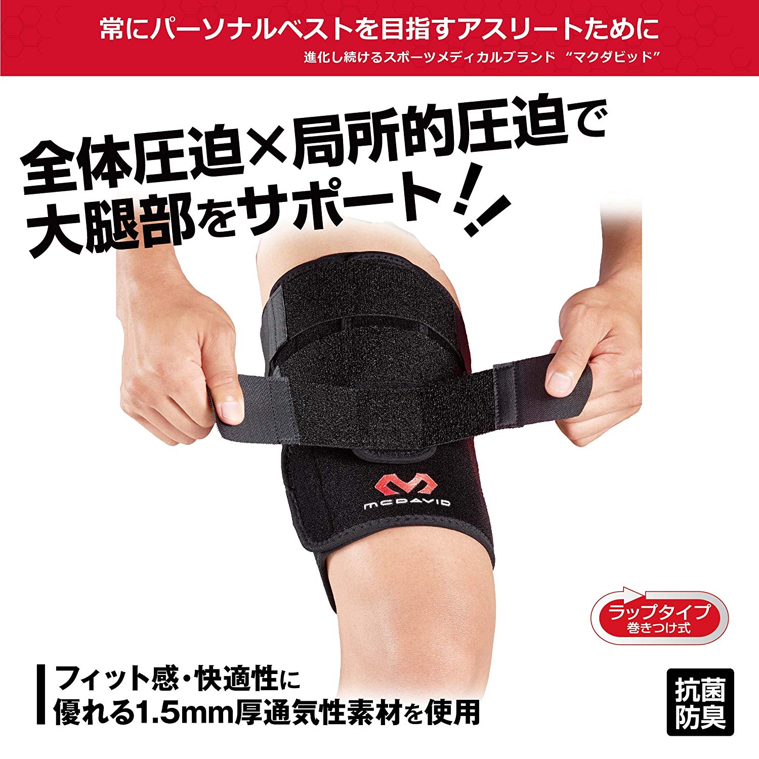 コンプレッション サイラップ