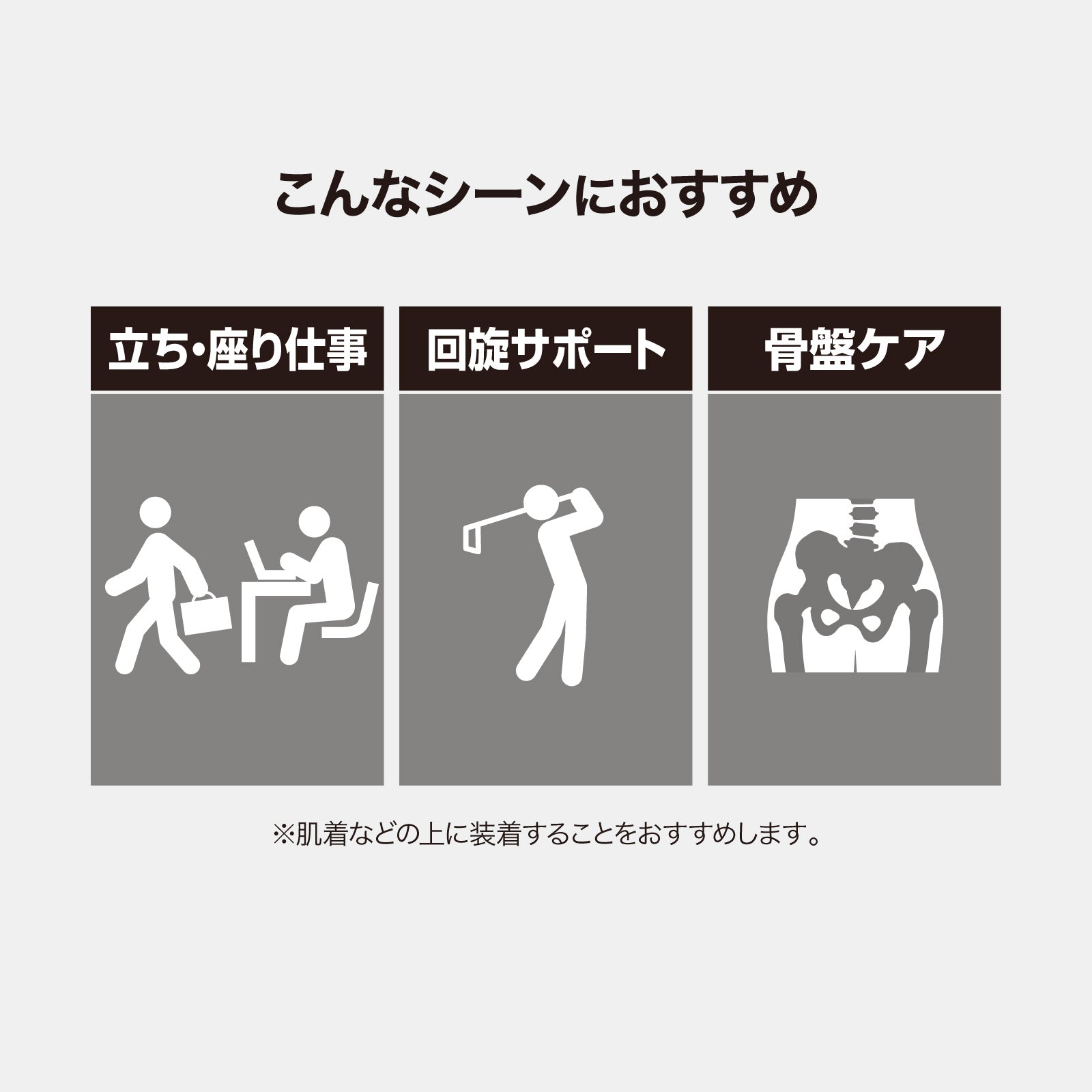 ダブルギア ペルビックベルト