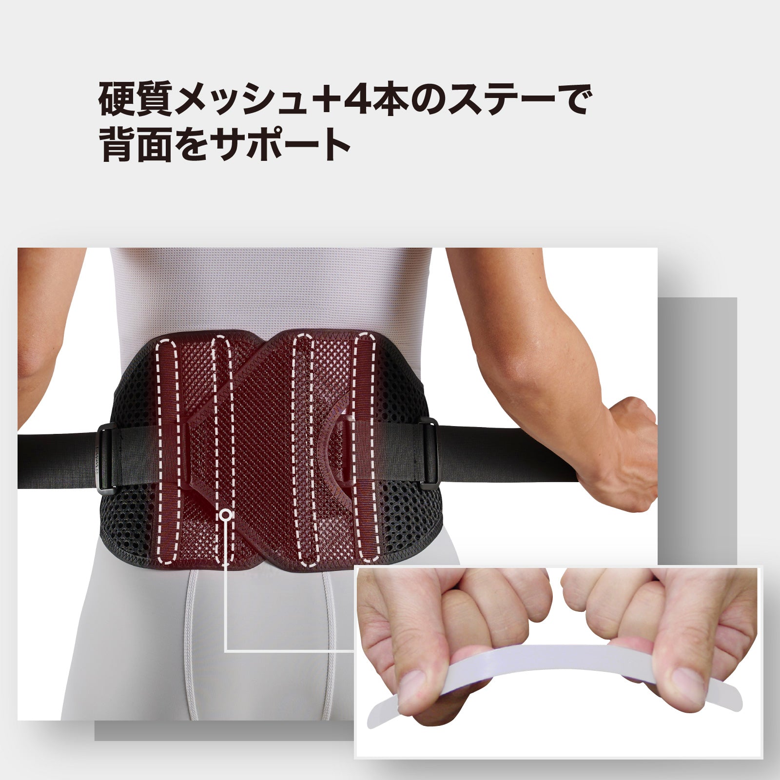 ダブルギア バックサポート