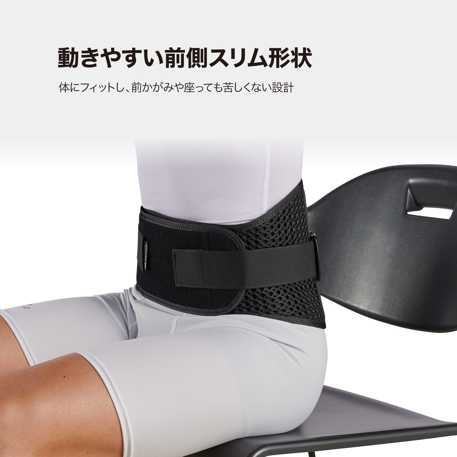 ダブルギア バックサポート