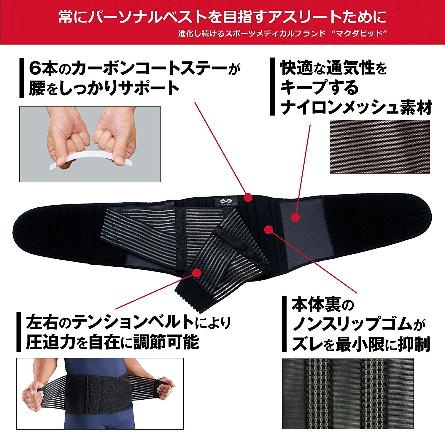 ユニバーサル バックサポート