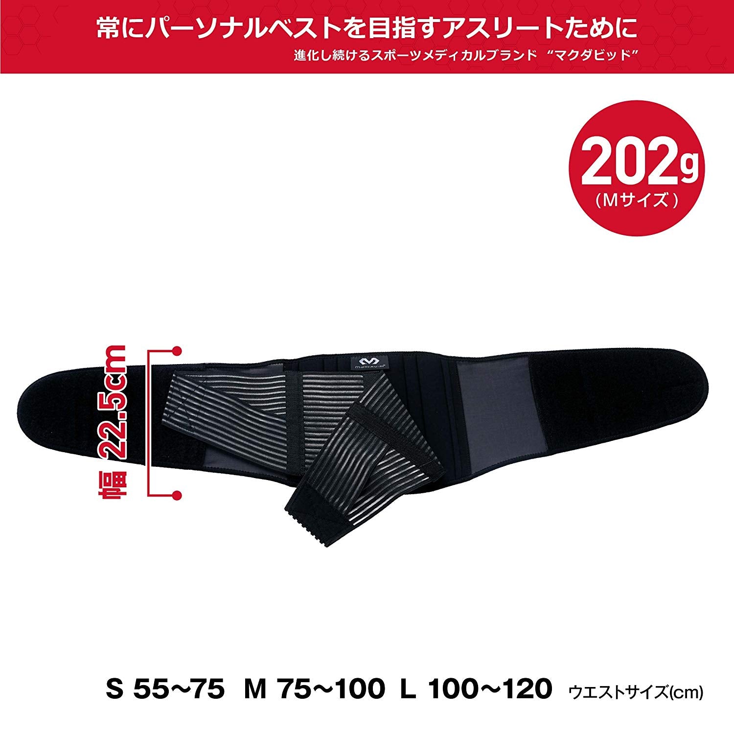 ユニバーサル バックサポート