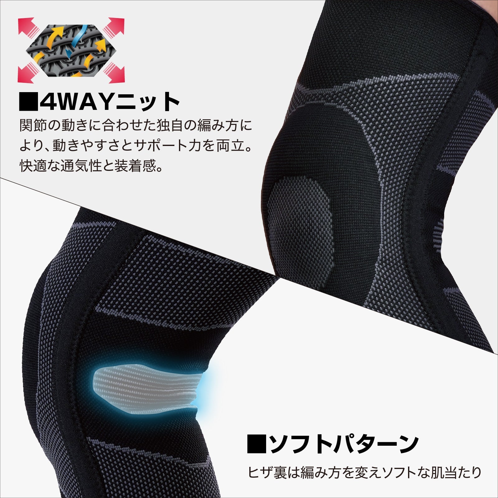 4WAYニット ニー EPステー 2