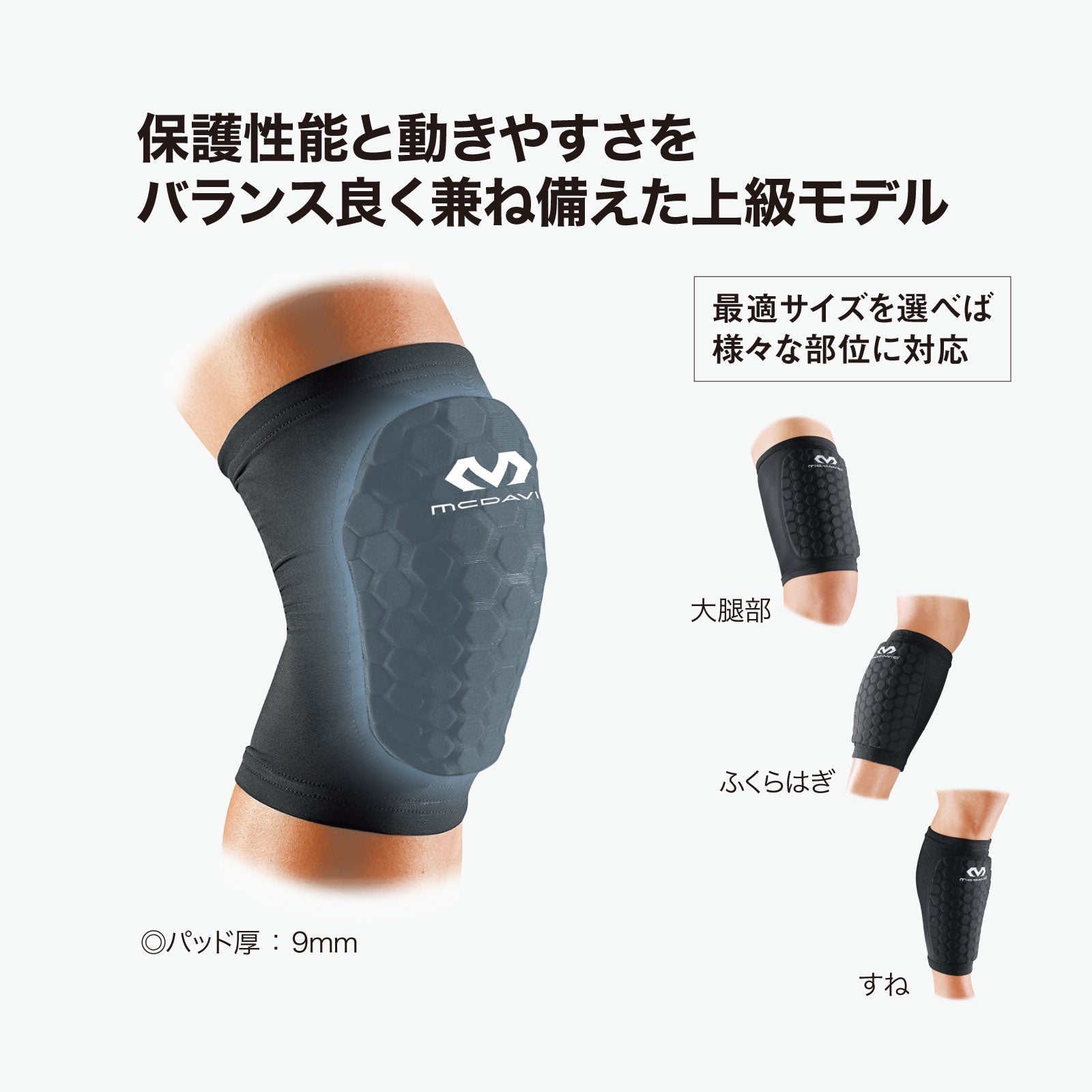 HEX レッグスリーブ(2個入)