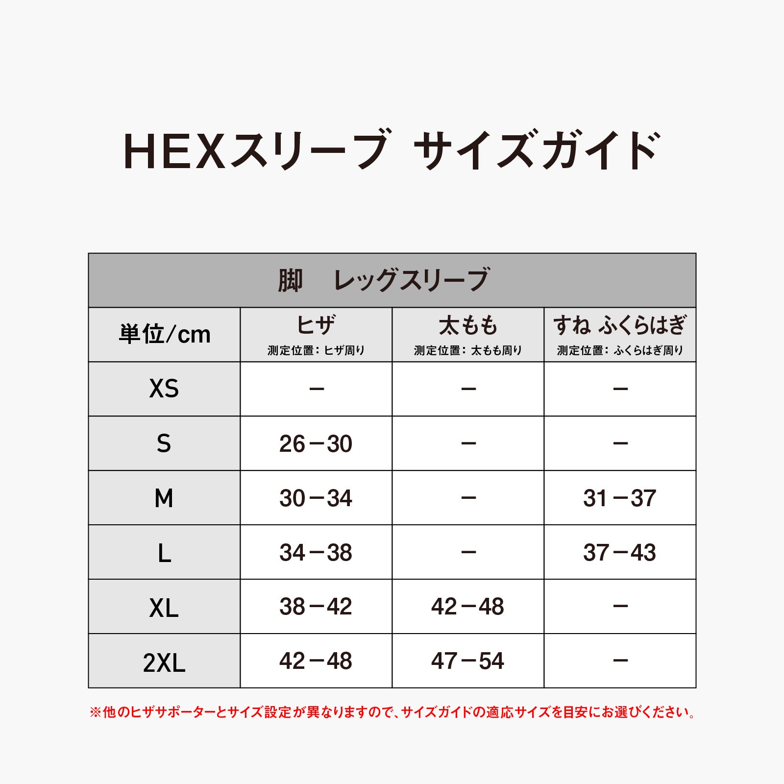 HEX レッグスリーブ(2個入)