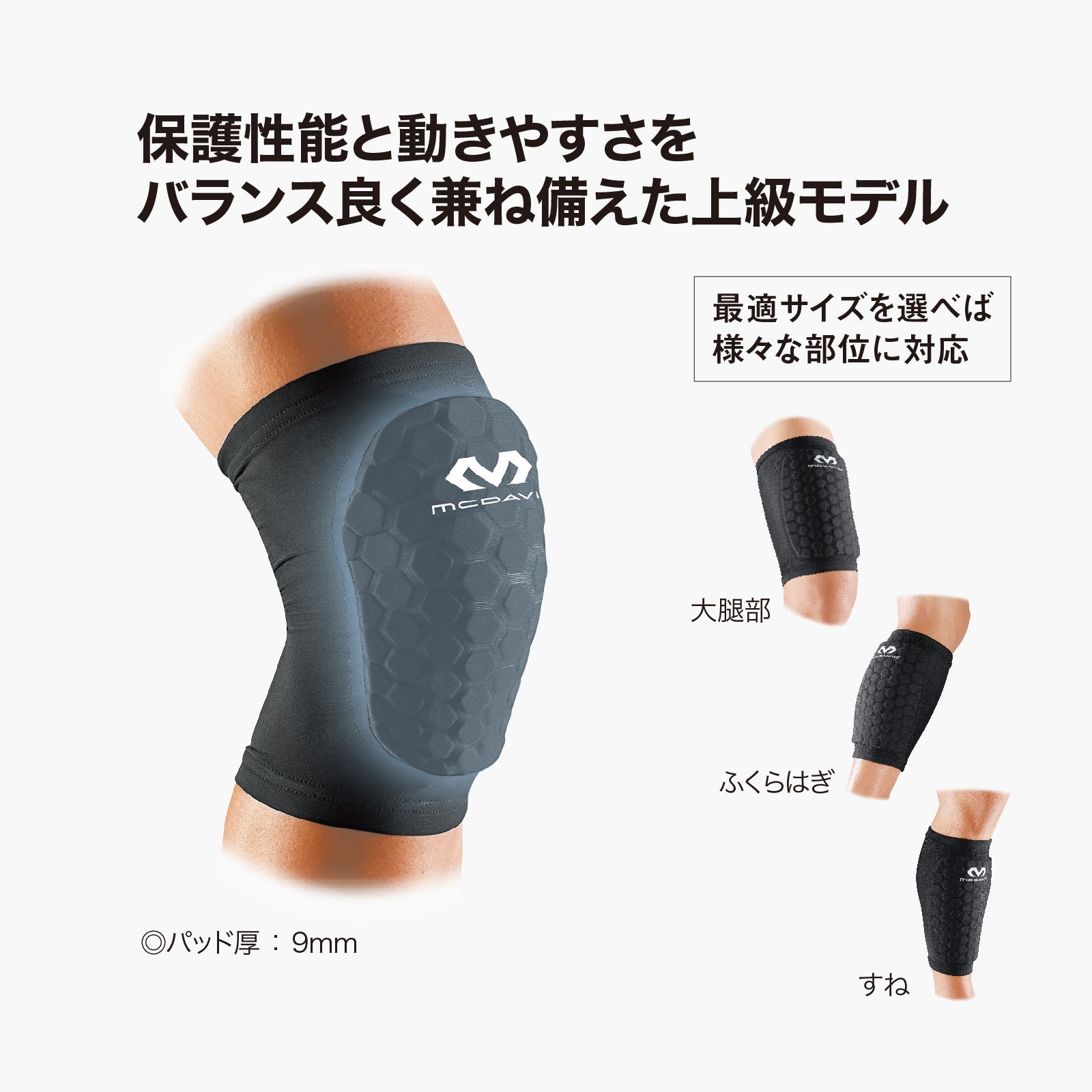 HEX レッグスリーブ(1個入)