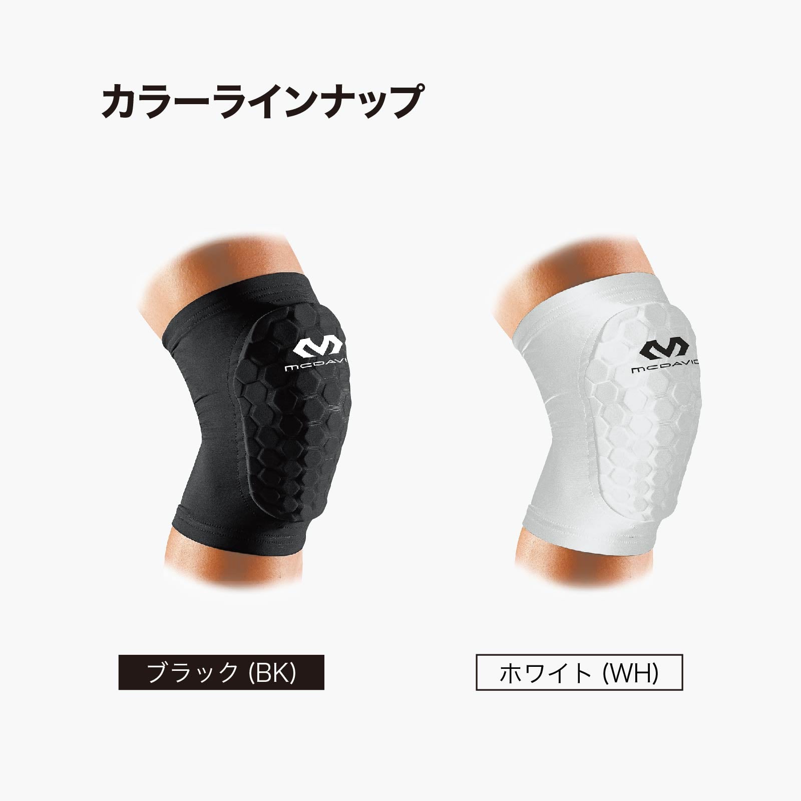 HEX レッグスリーブ(1個入)