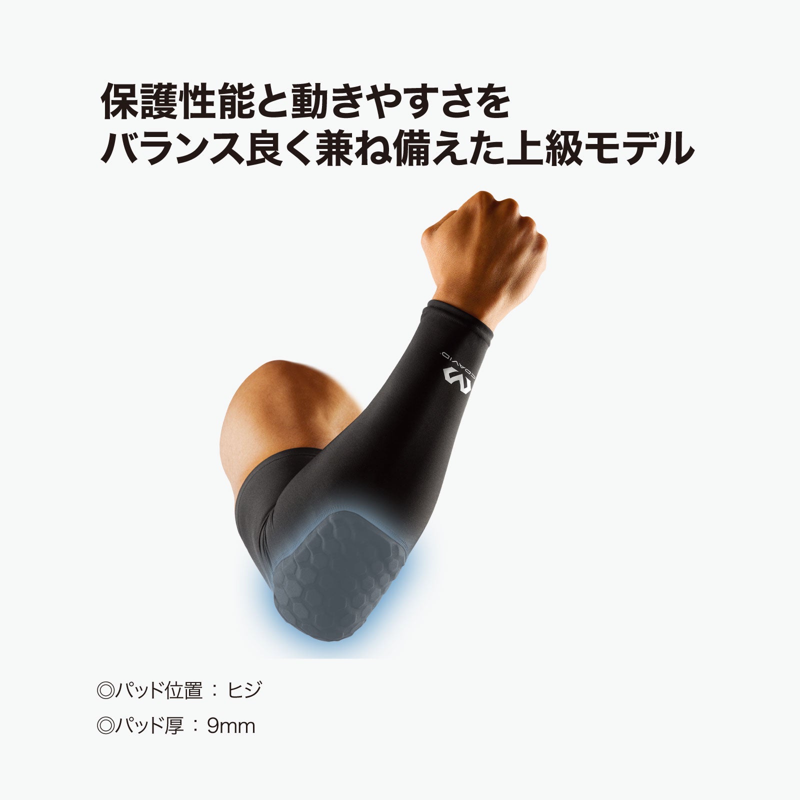 HEX パワーアームスリーブ(1本入)