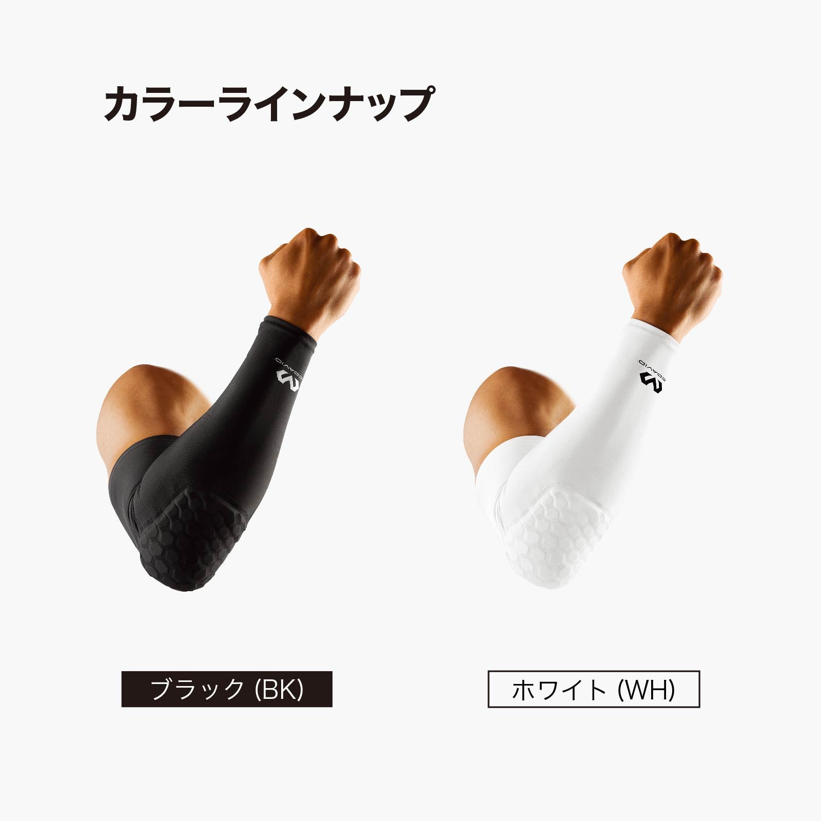 HEX パワーアームスリーブ(1本入)