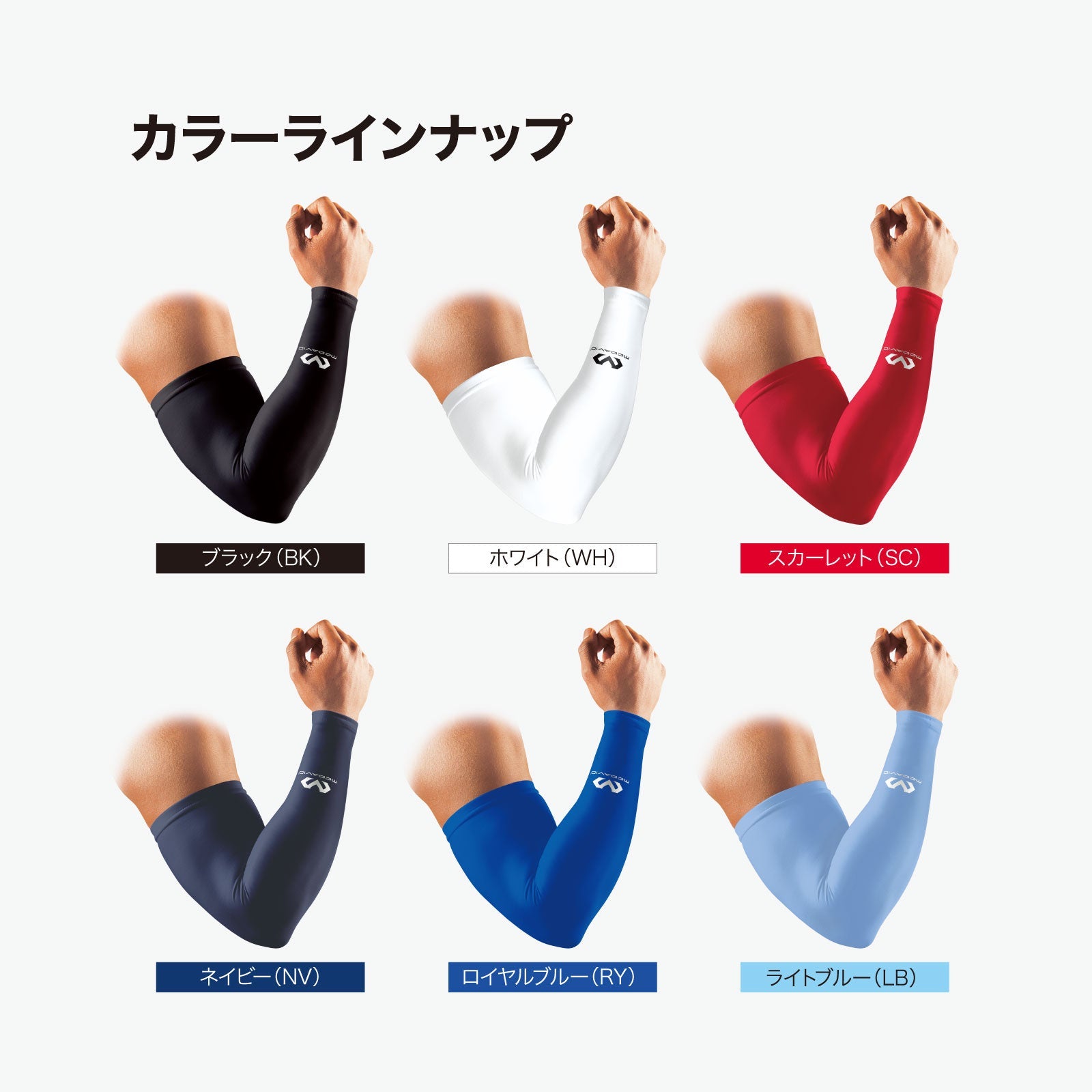 パワーアームスリーブ(1本入り)