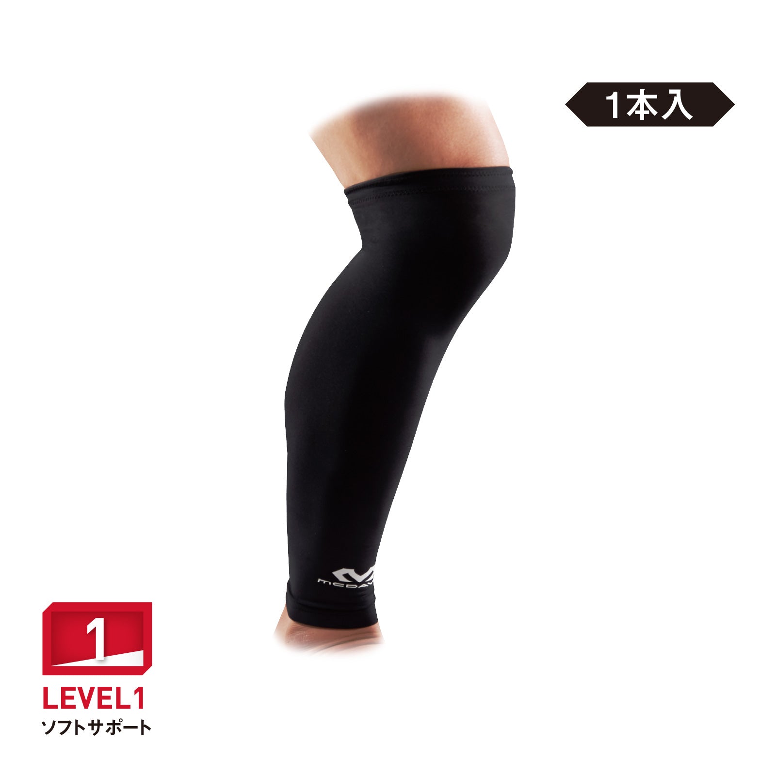 パワーレッグスリーブ ロング(1本入)