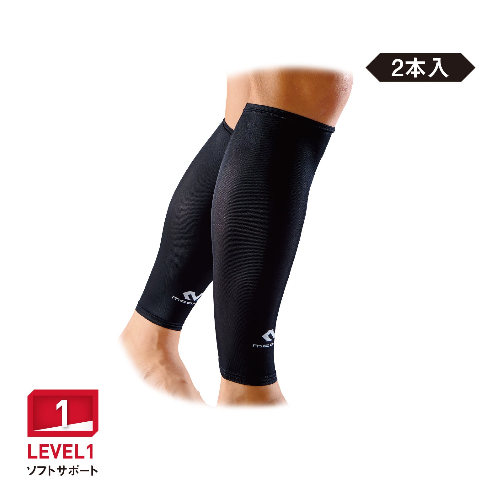 パワーレッグスリーブ(2本入)