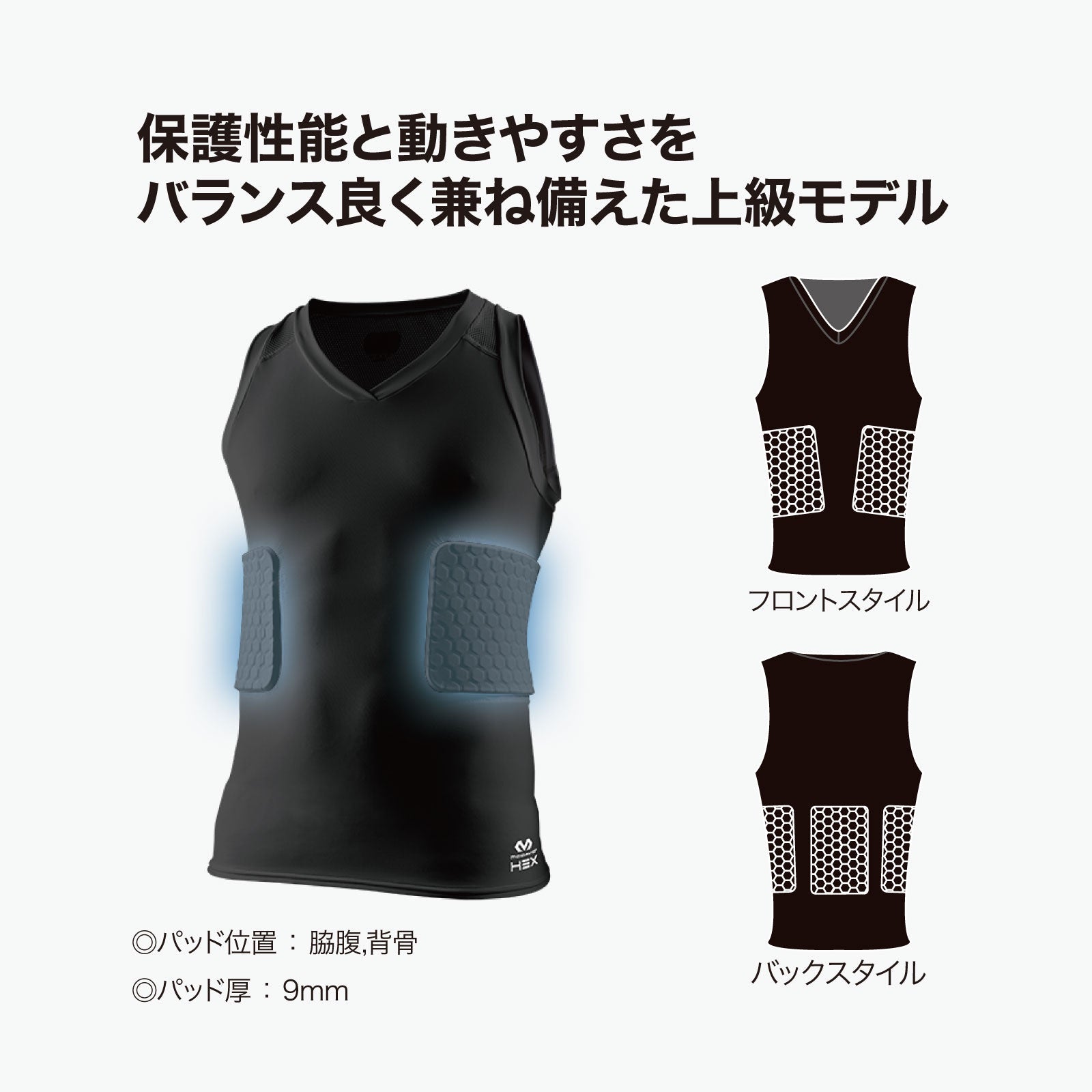 HEX V-タンク メッシュ