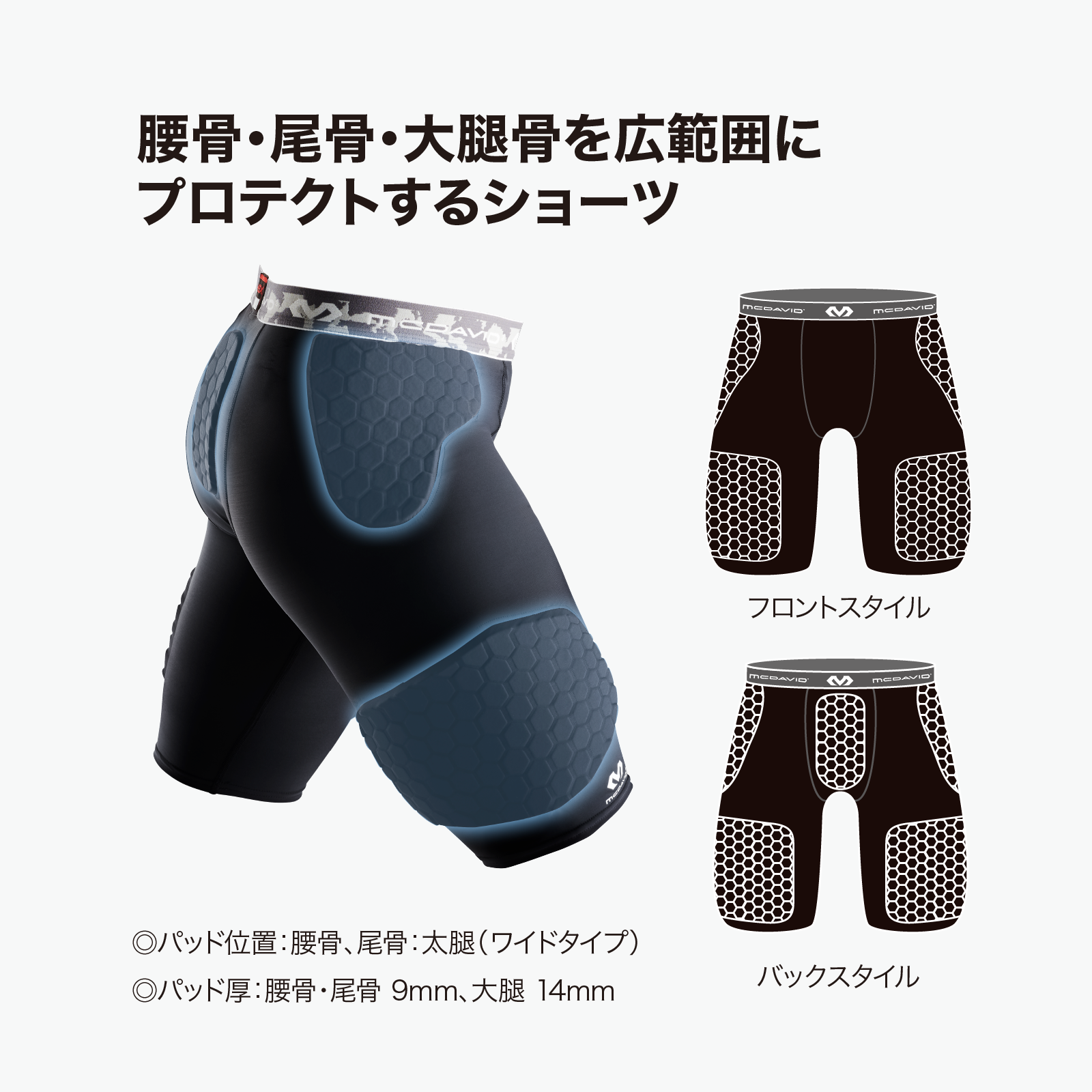 HEX サッドショーツEX DD