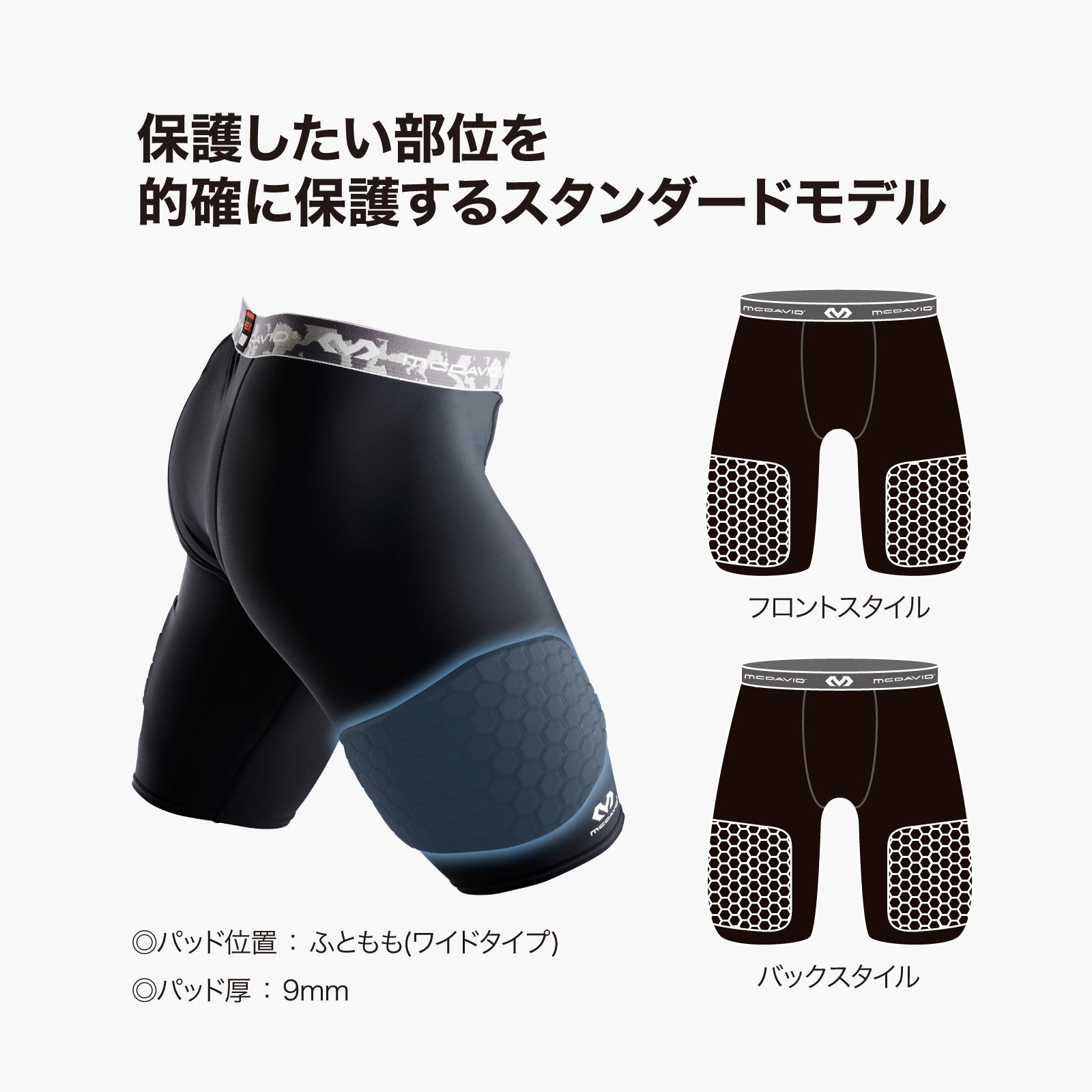 HEX サッドショーツ EX ライト