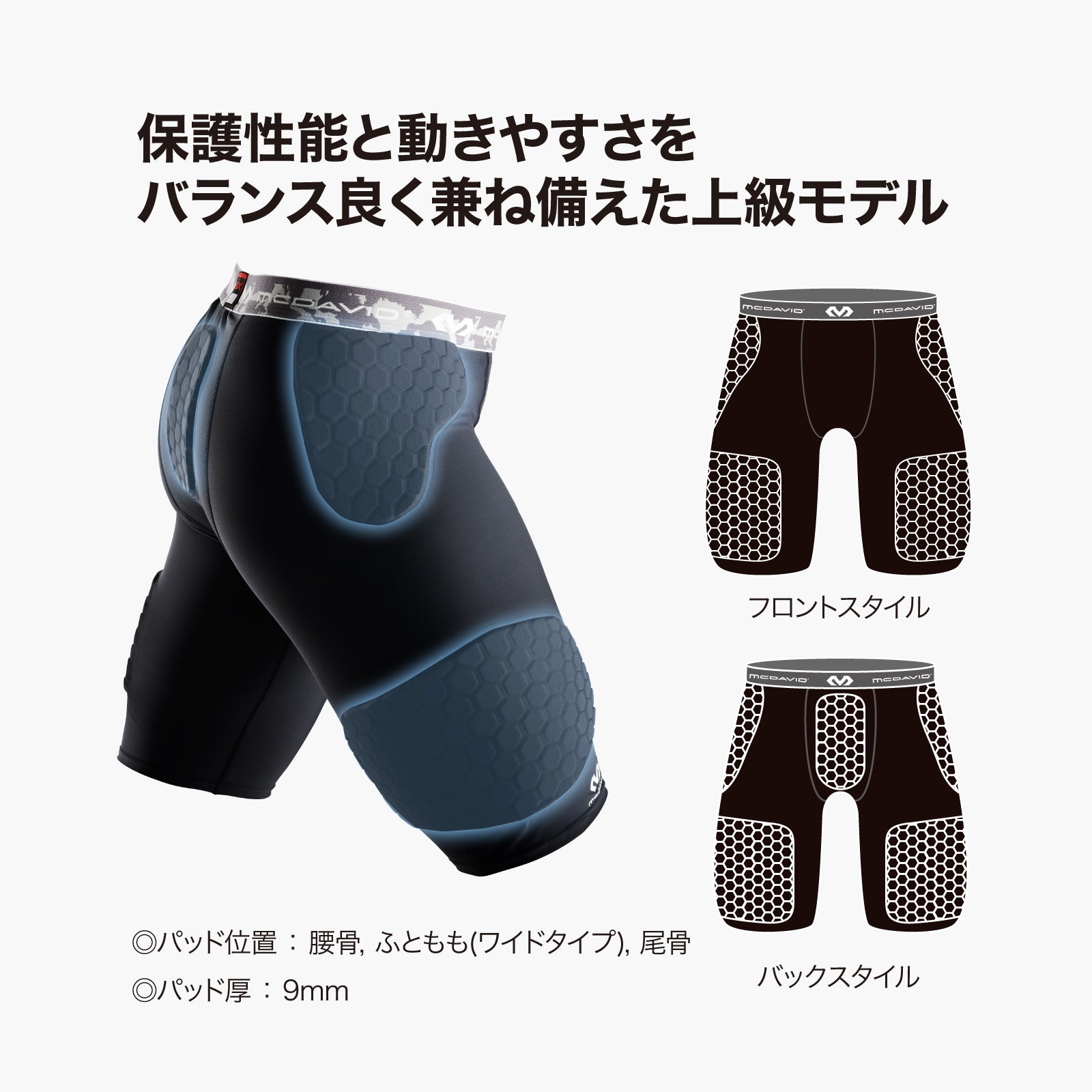 HEX サッドショーツ EX