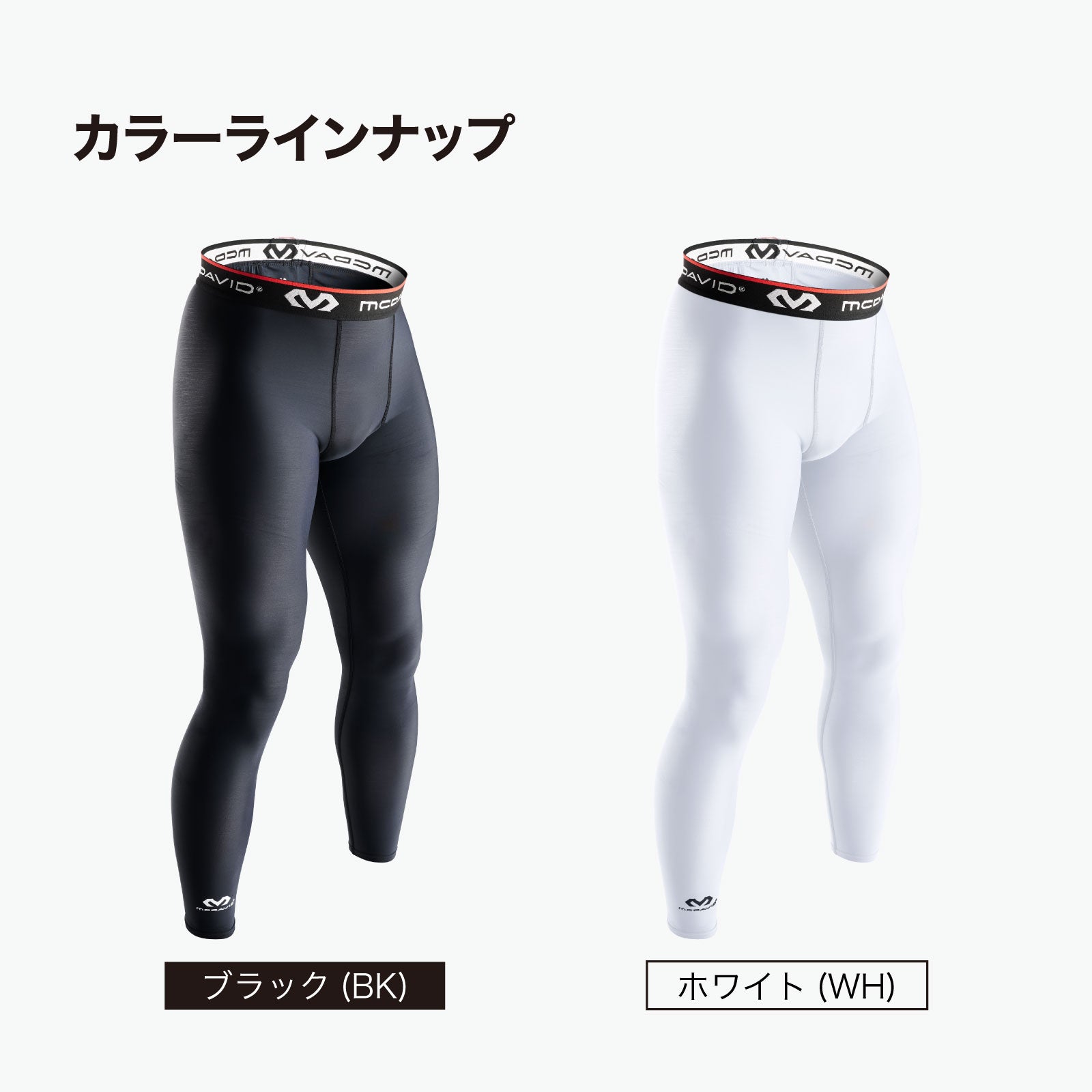 コンプレッション タイツ