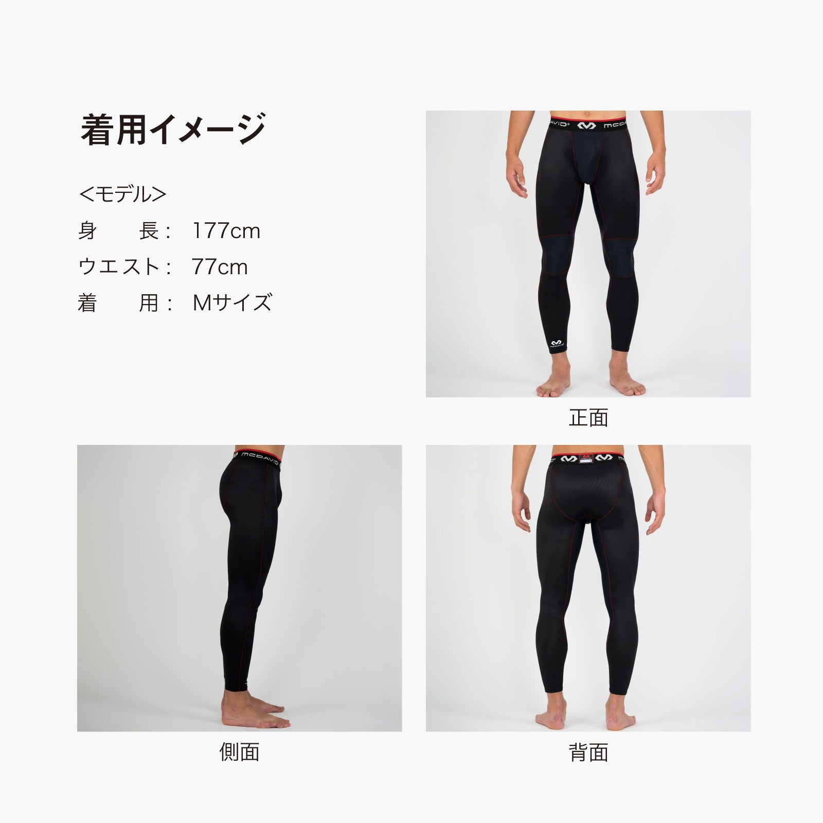 アクティブリカバリー タイツ