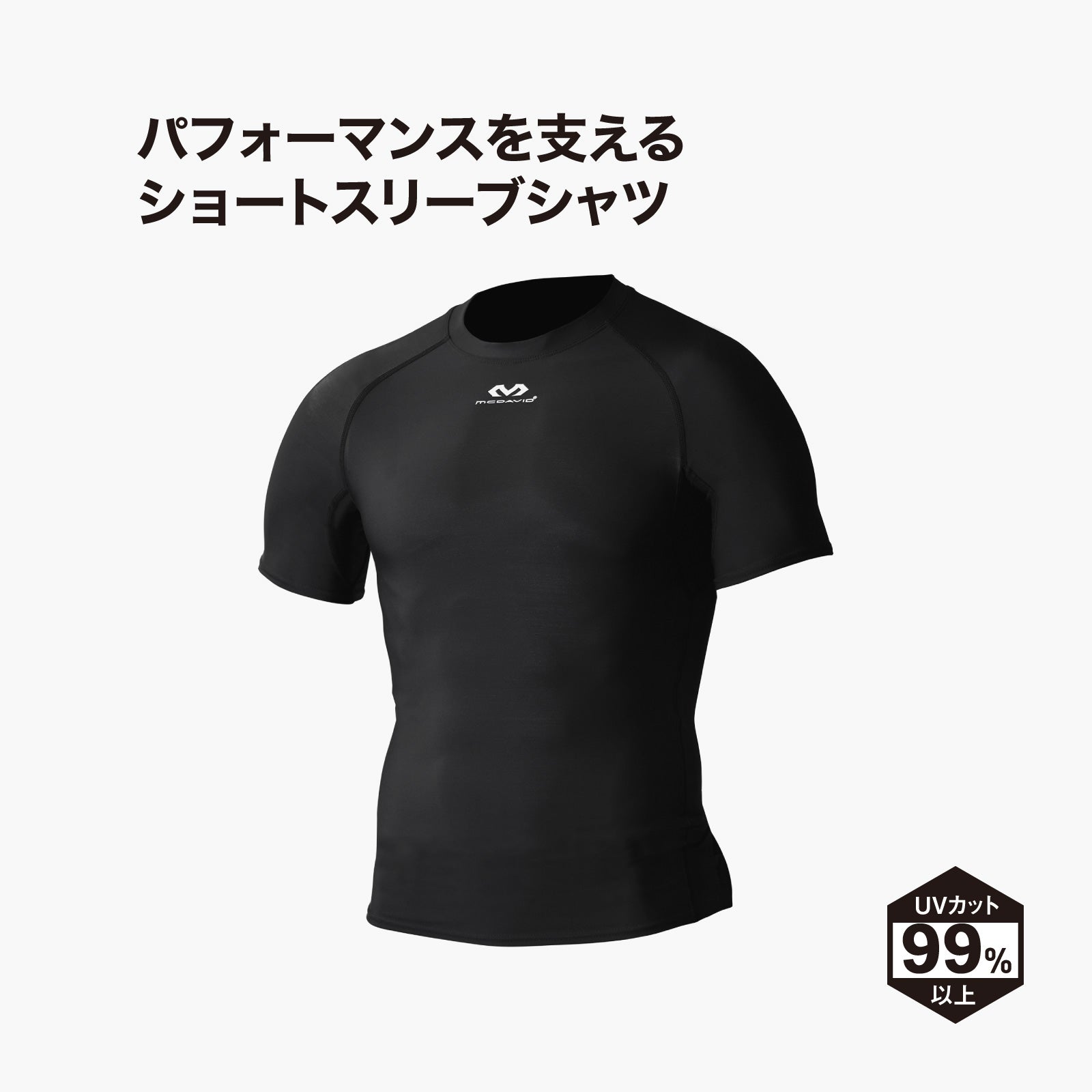 コンプレッション ショートスリーブシャツ
