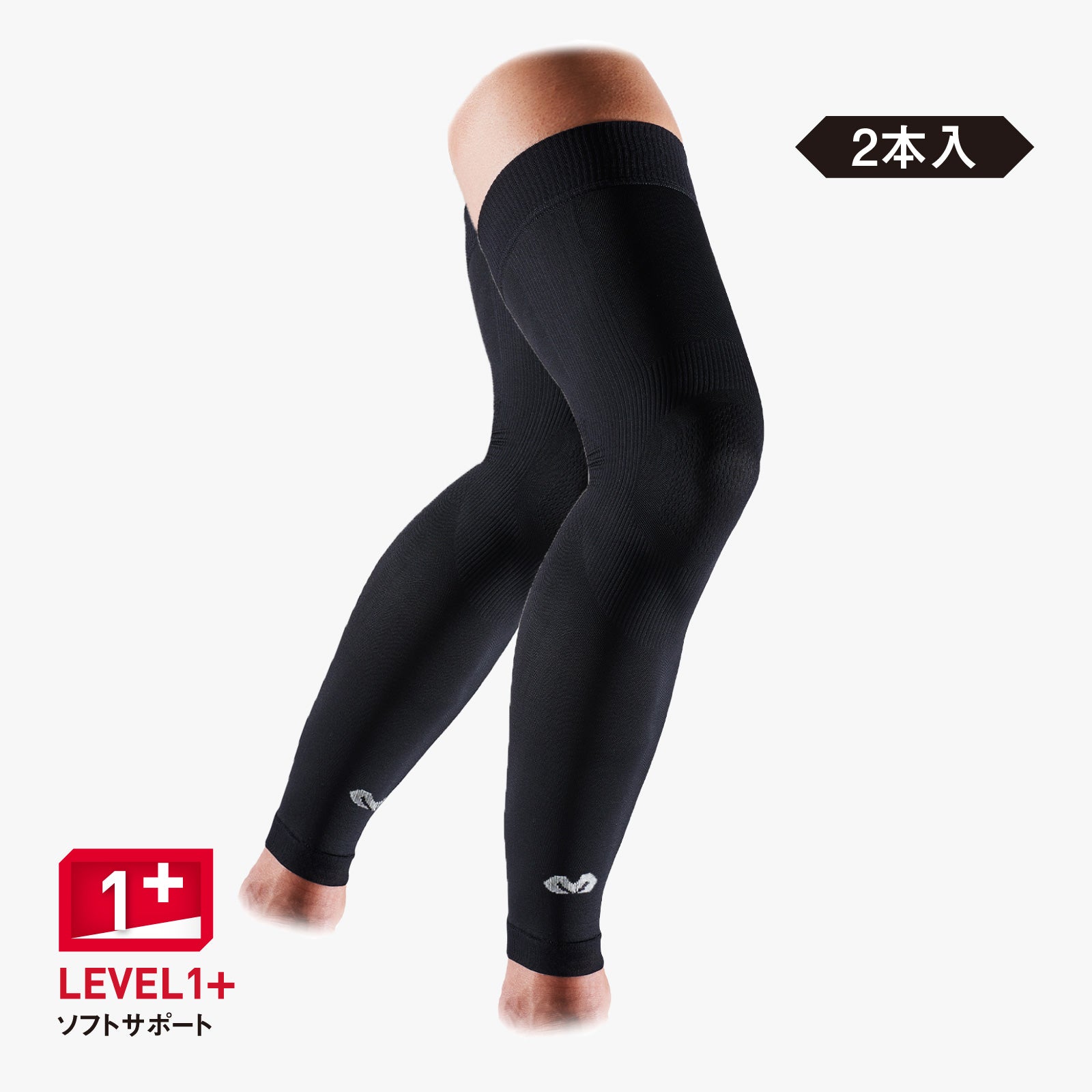コンディショニング フルレッグスリーブ(2個セット)