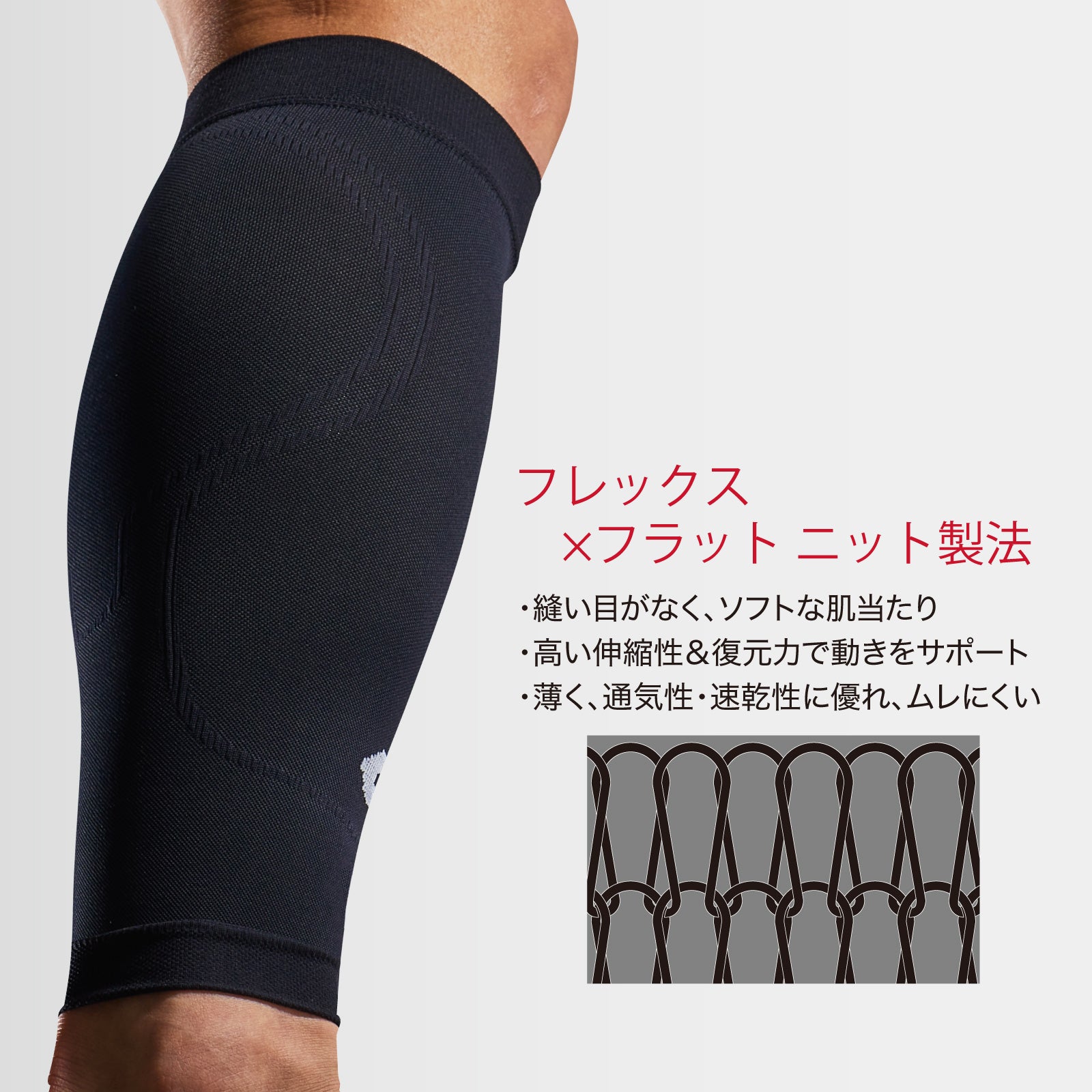 コンディショニング カーフスリーブ