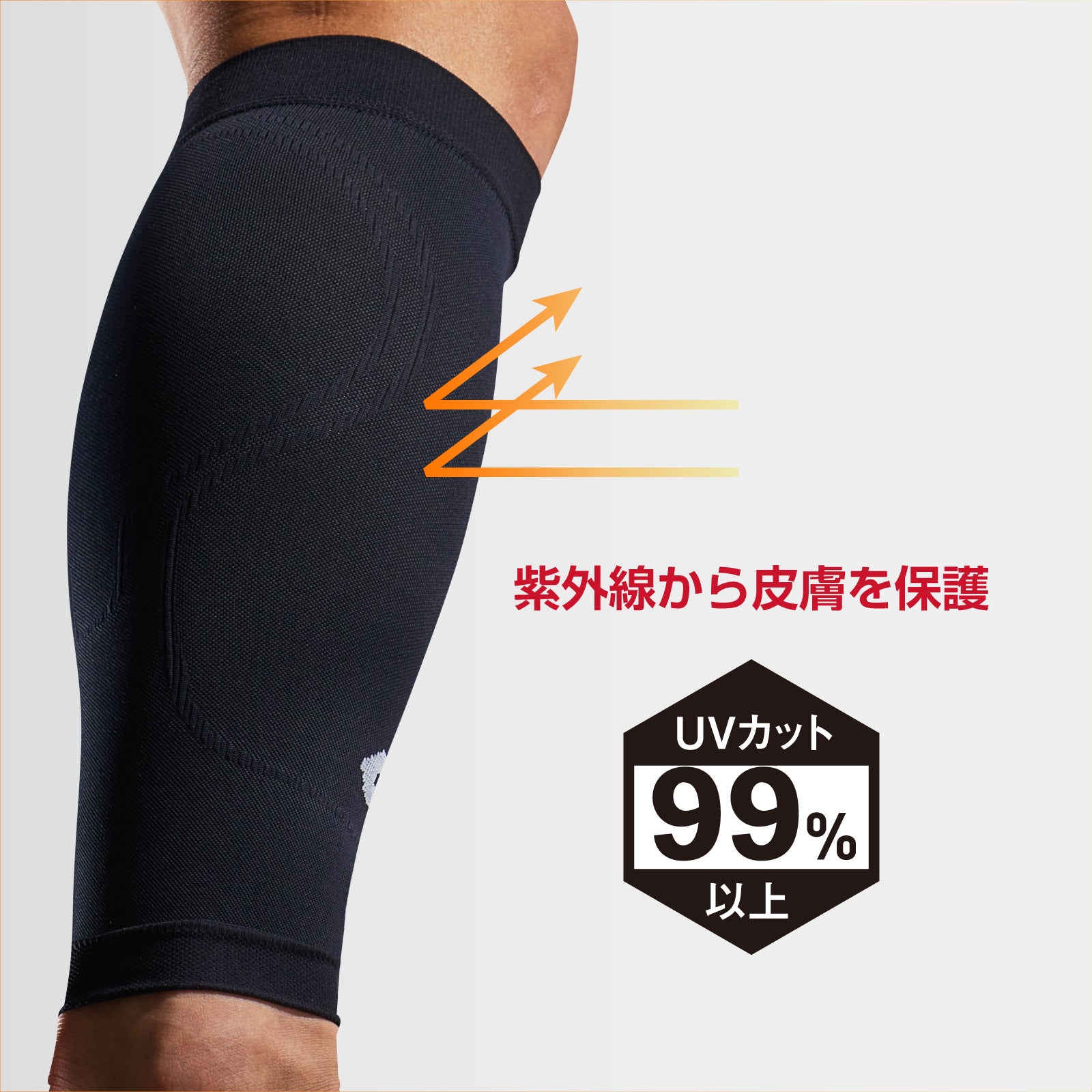 コンディショニング カーフスリーブ