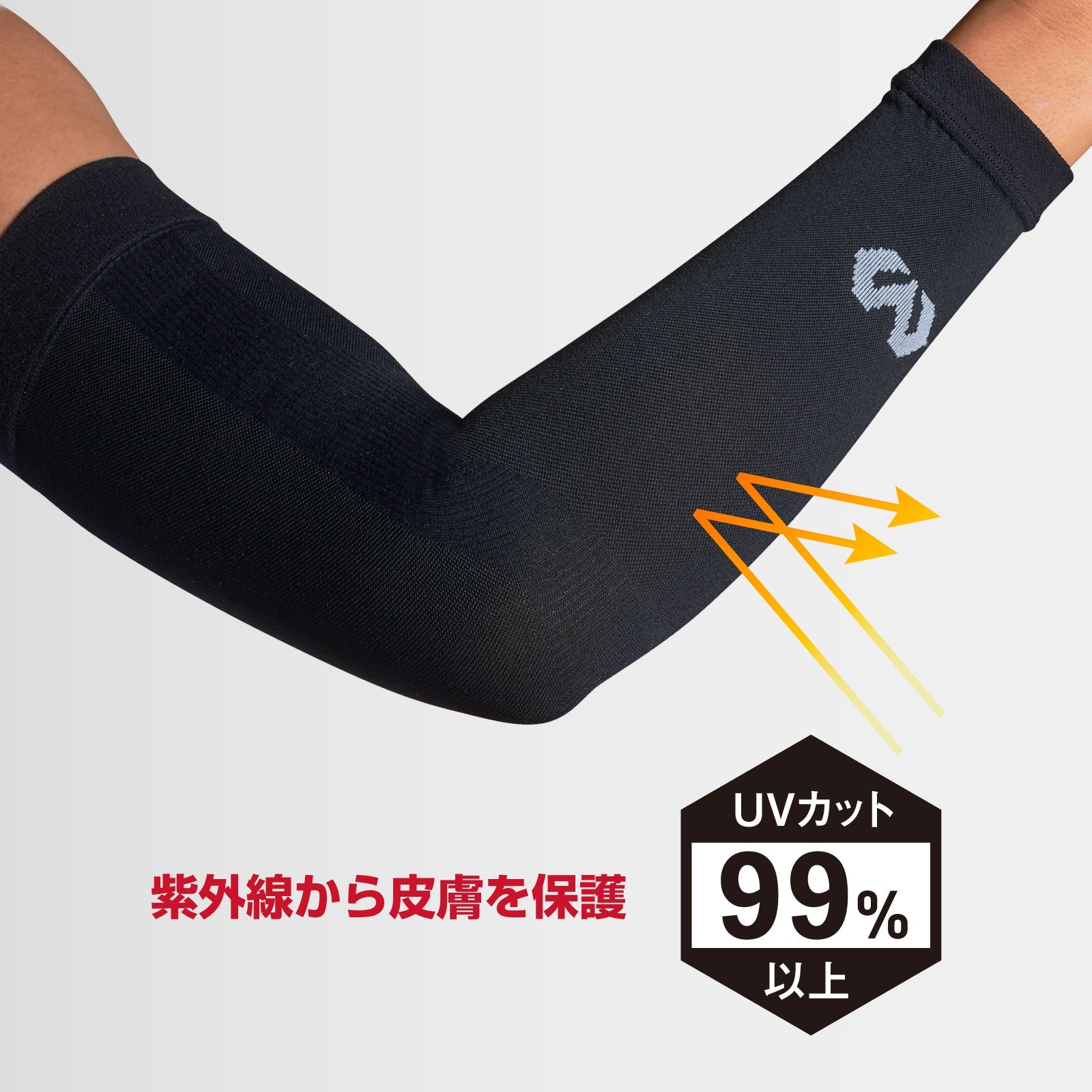 コンディショニング アームスリーブ