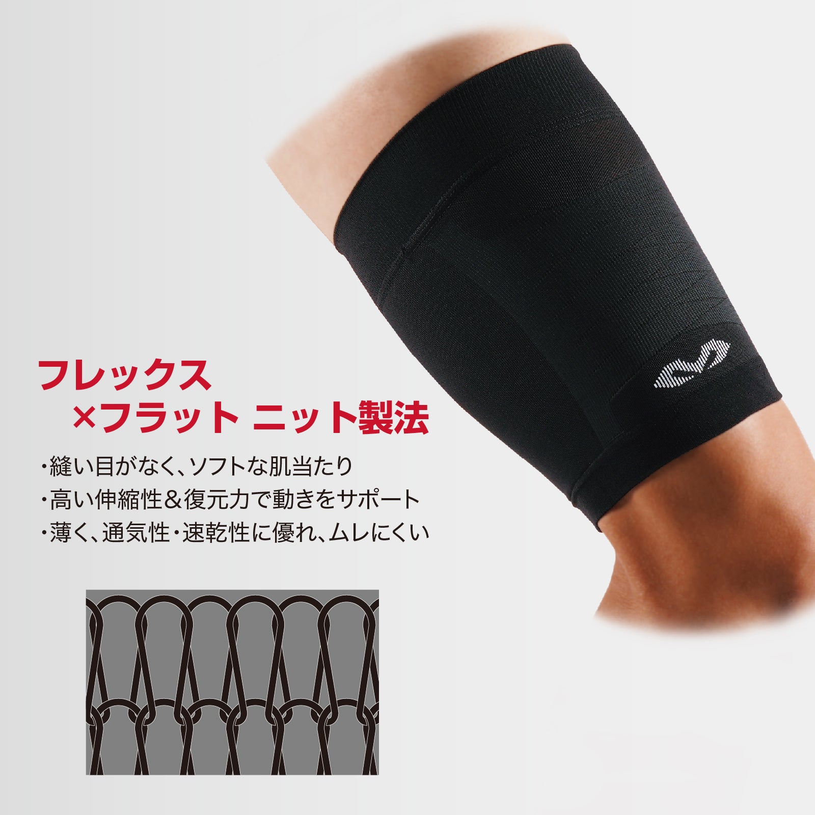 コンディショニング サイスリーブ(2個セット)