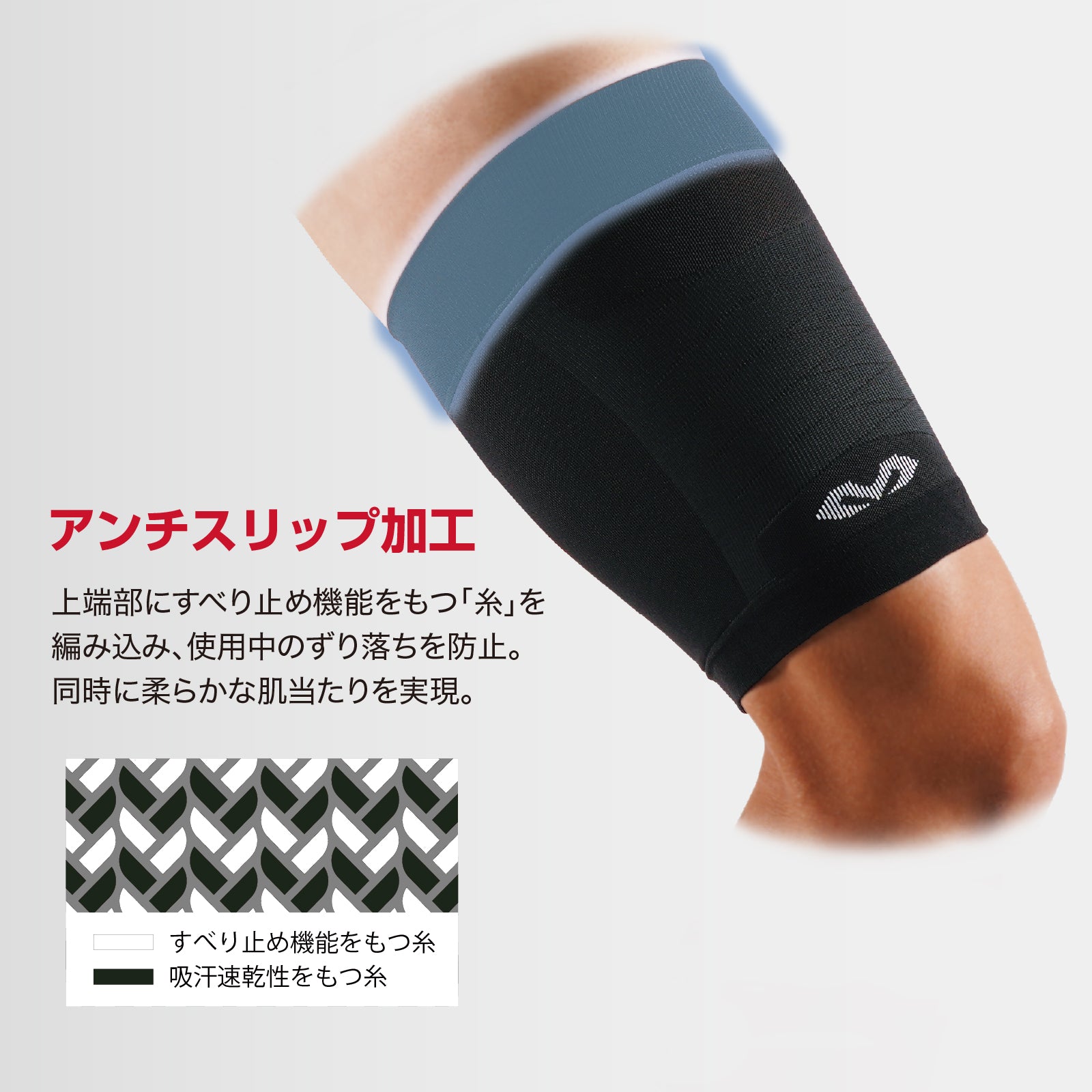 コンディショニング サイスリーブ(2個セット)