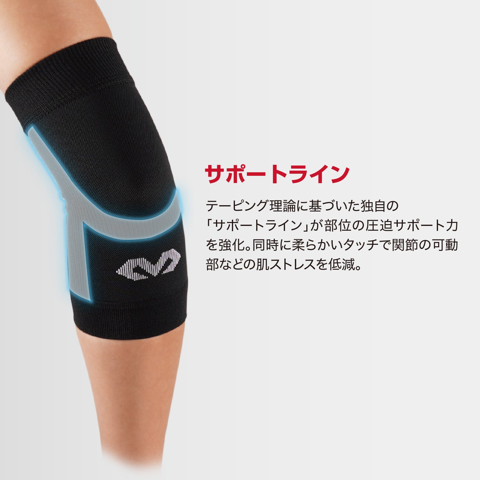 コンディショニング エルボースリーブ