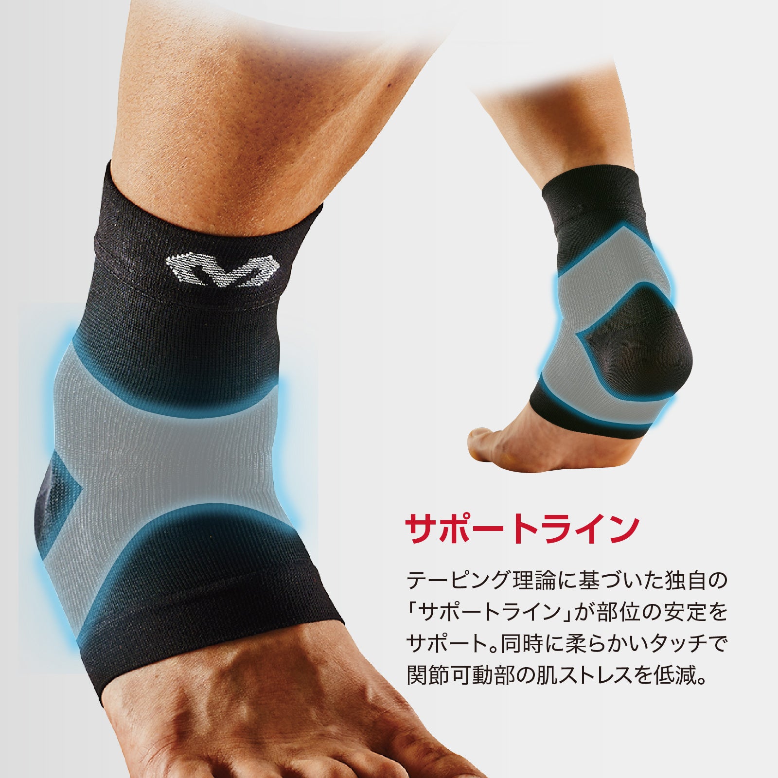 コンディショニング アンクルスリーブ