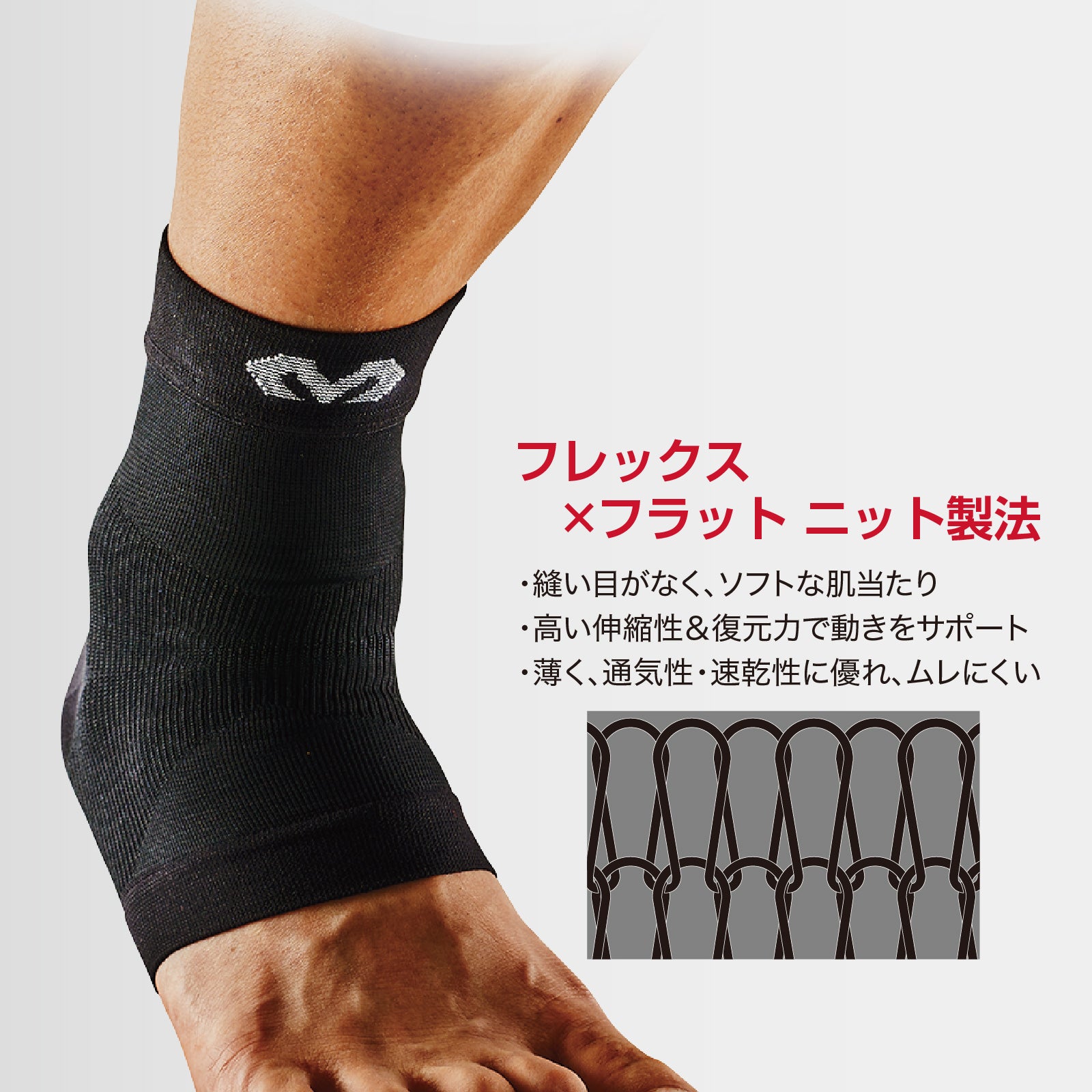 コンディショニング アンクルスリーブ