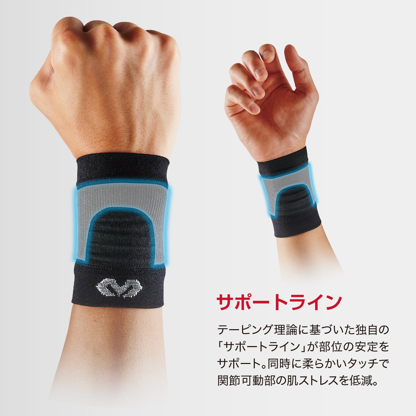 コンディショニング リストスリーブ